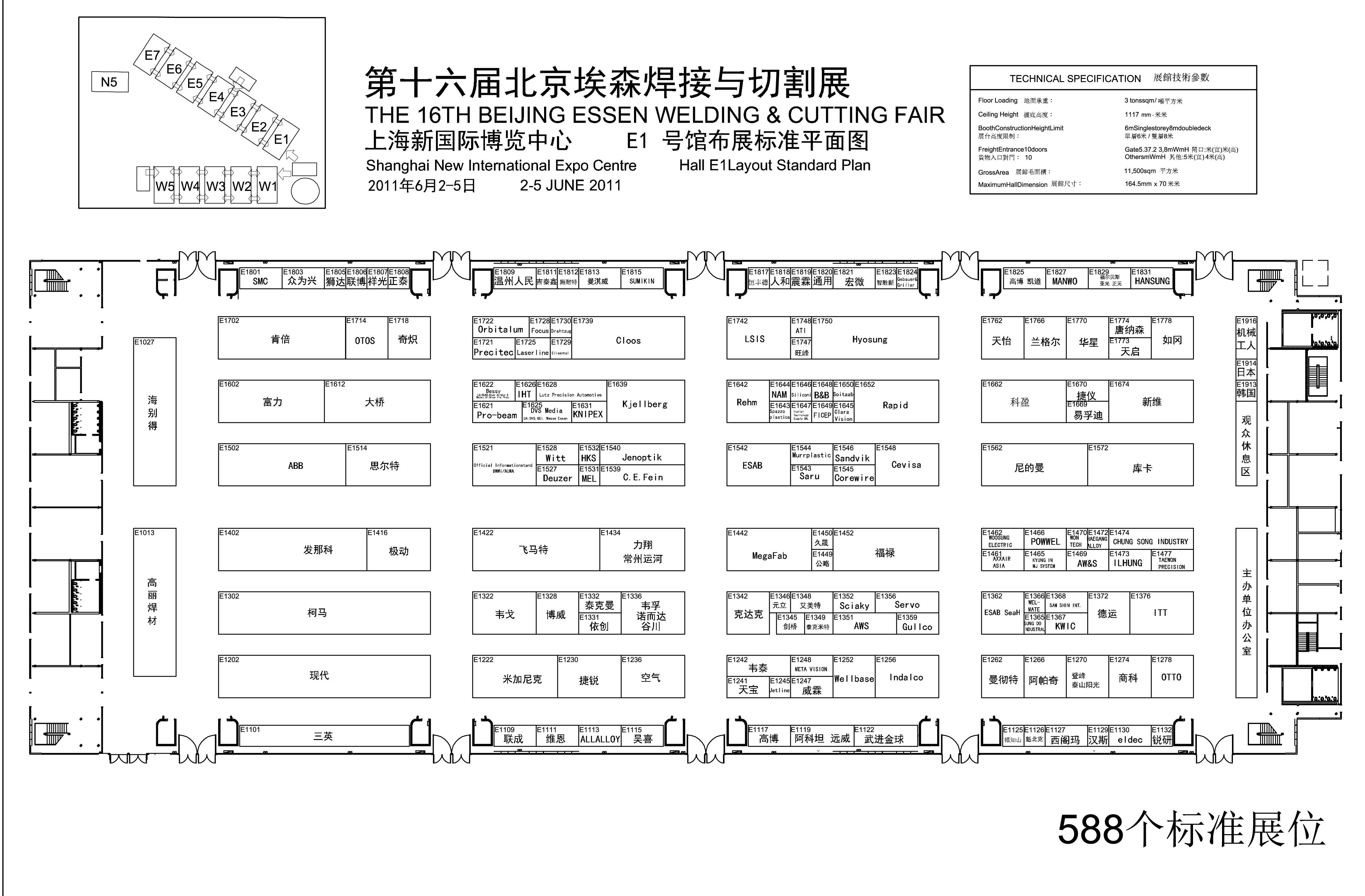 2011第十六届北京·埃森焊接与切割展览会（BEW）的平面图