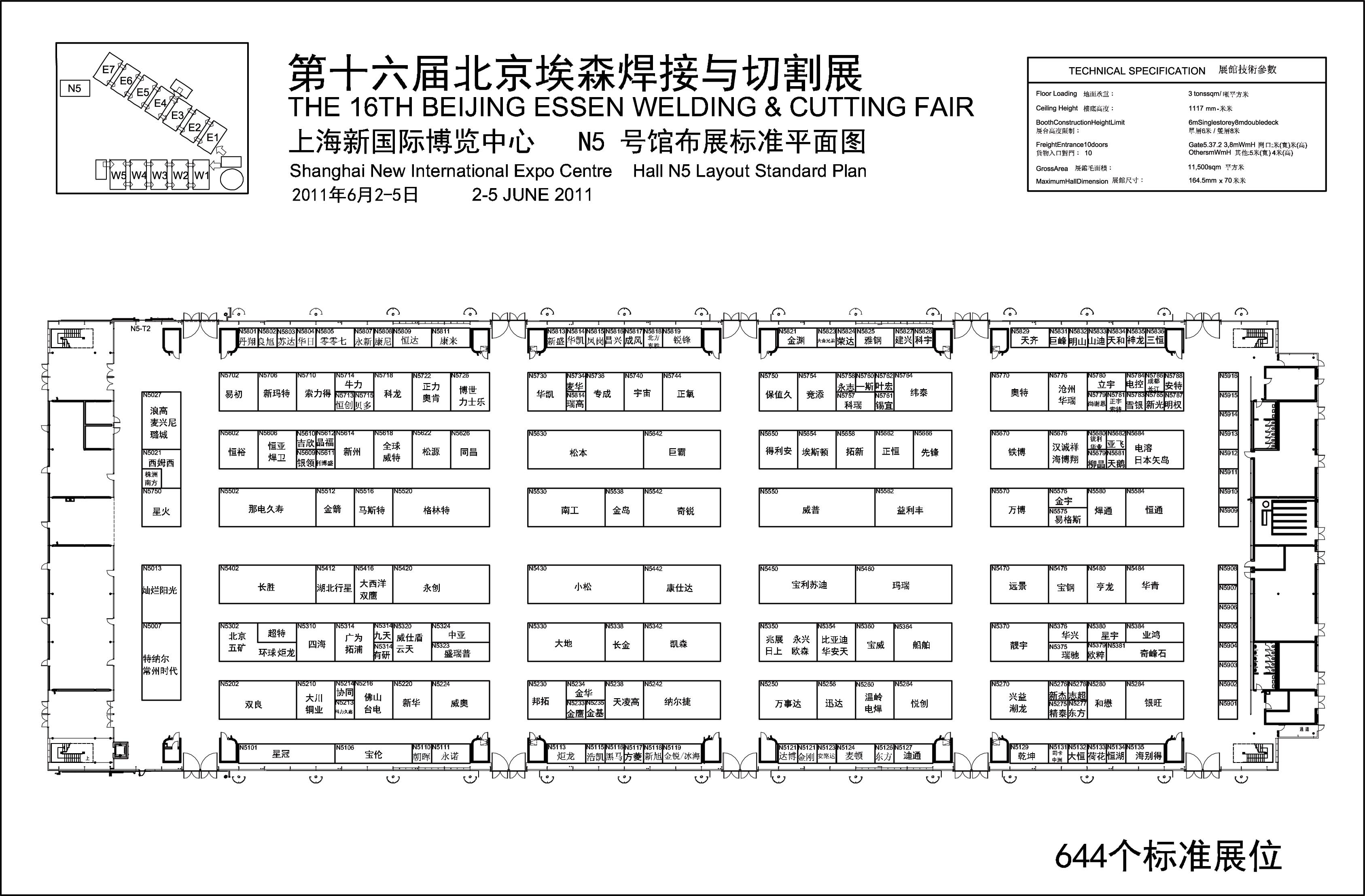 2011第十六届北京·埃森焊接与切割展览会（BEW）的平面图