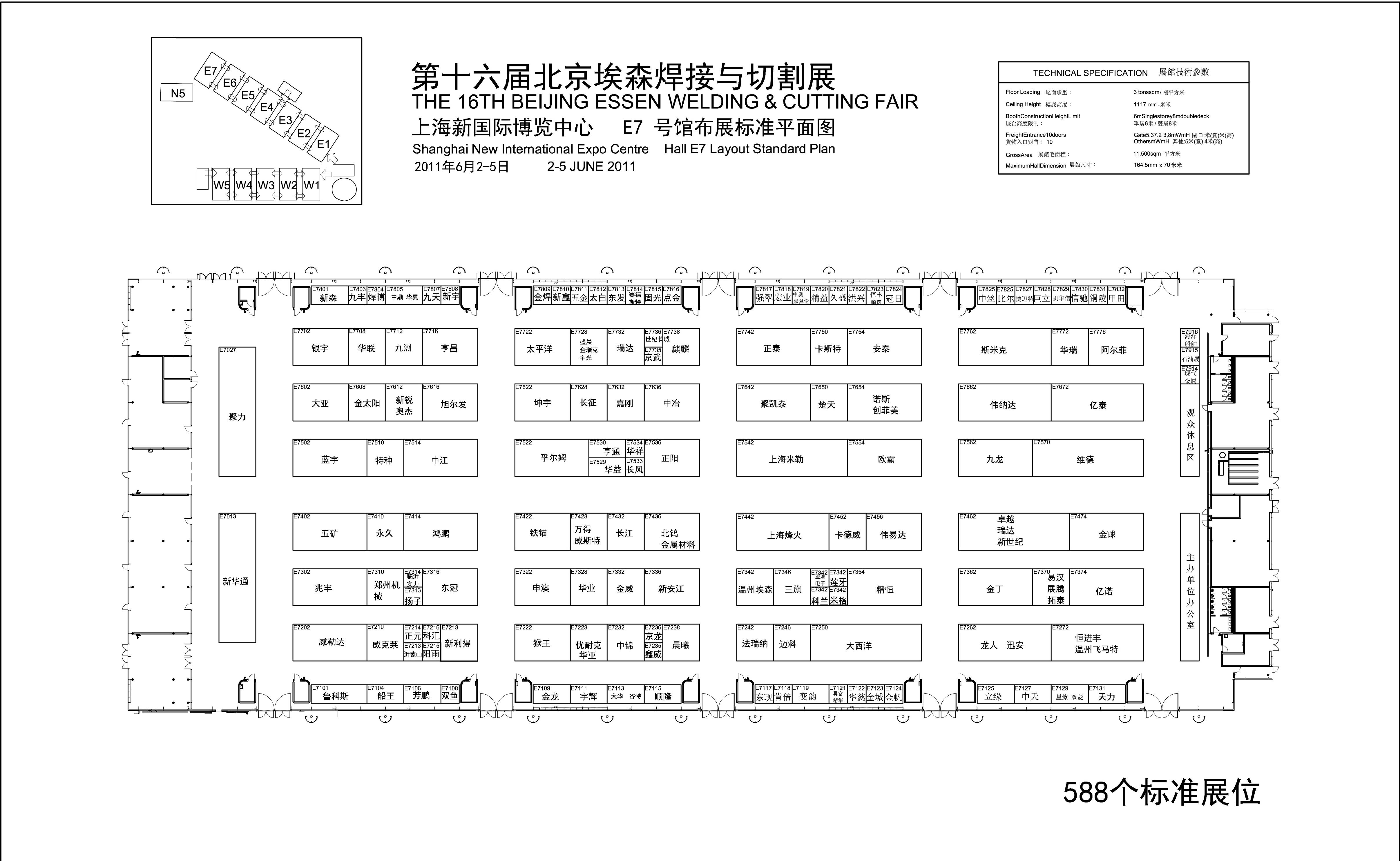 2011第十六届北京·埃森焊接与切割展览会（BEW）的平面图