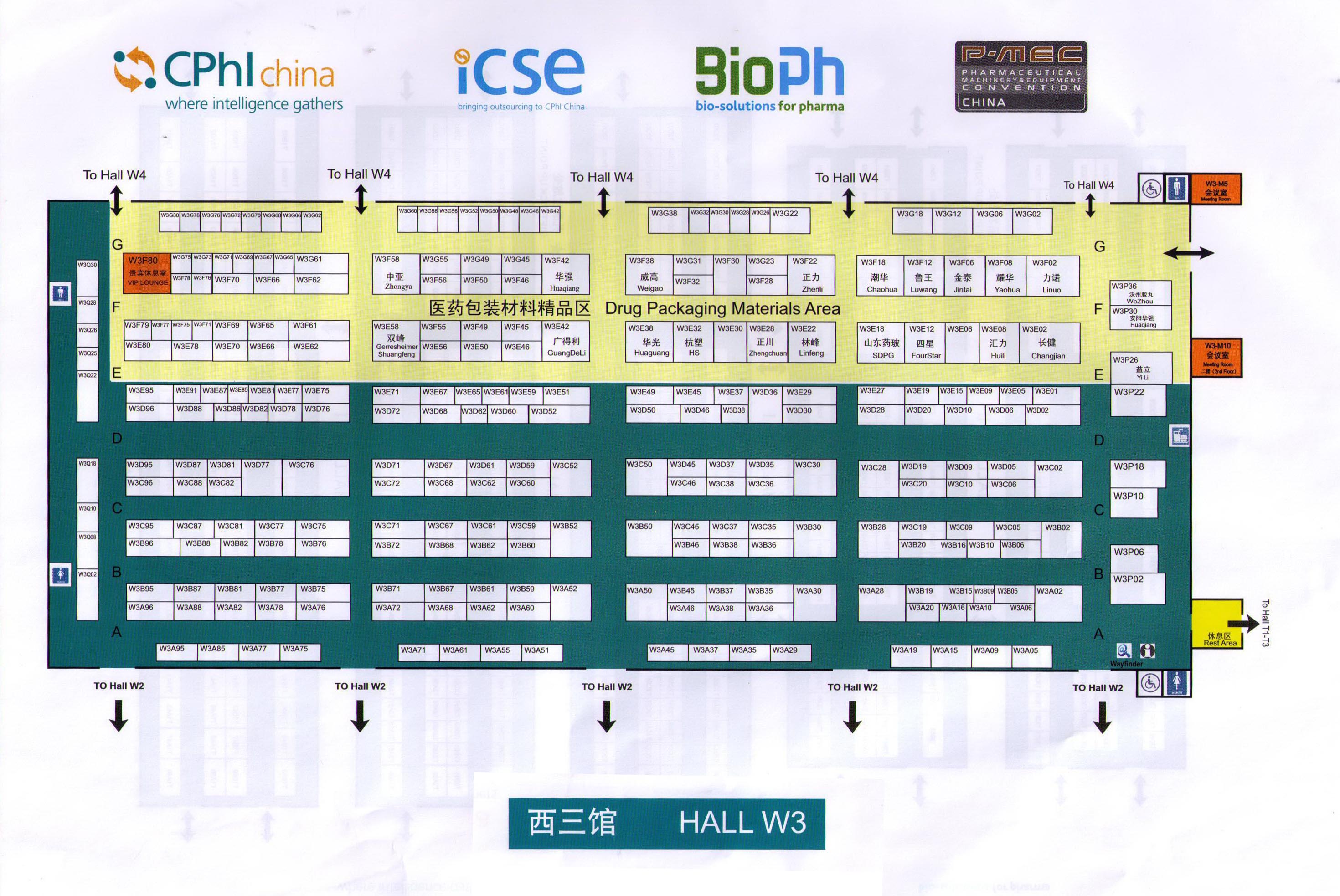2011第十一届世界制药原料中国展 2011世界制药机械、包装设备与材料中国展的平面图