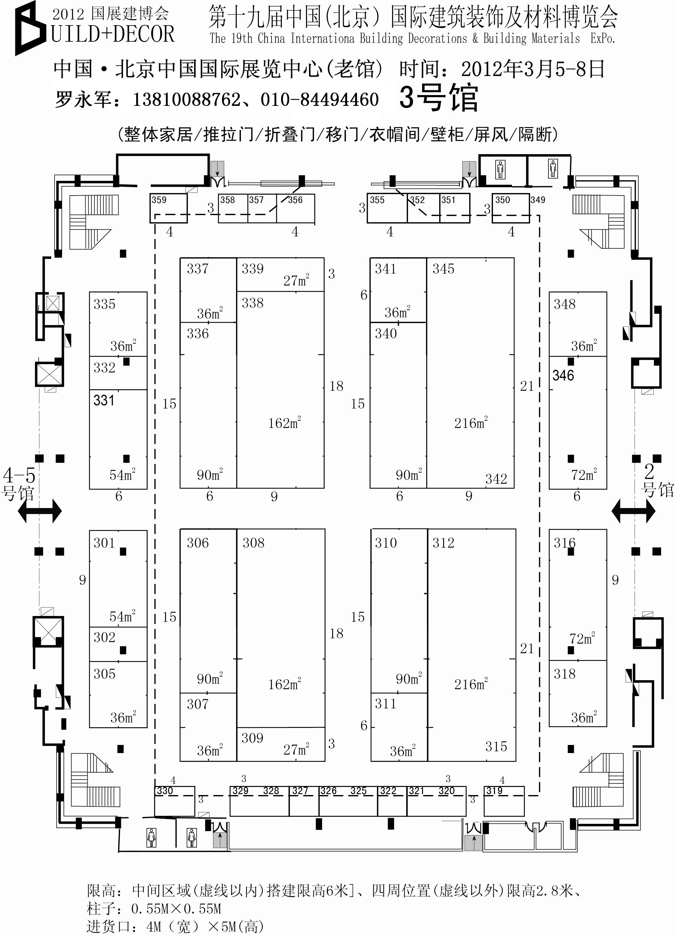 2012中国（北京）国际建筑装饰及材料博览会的平面图