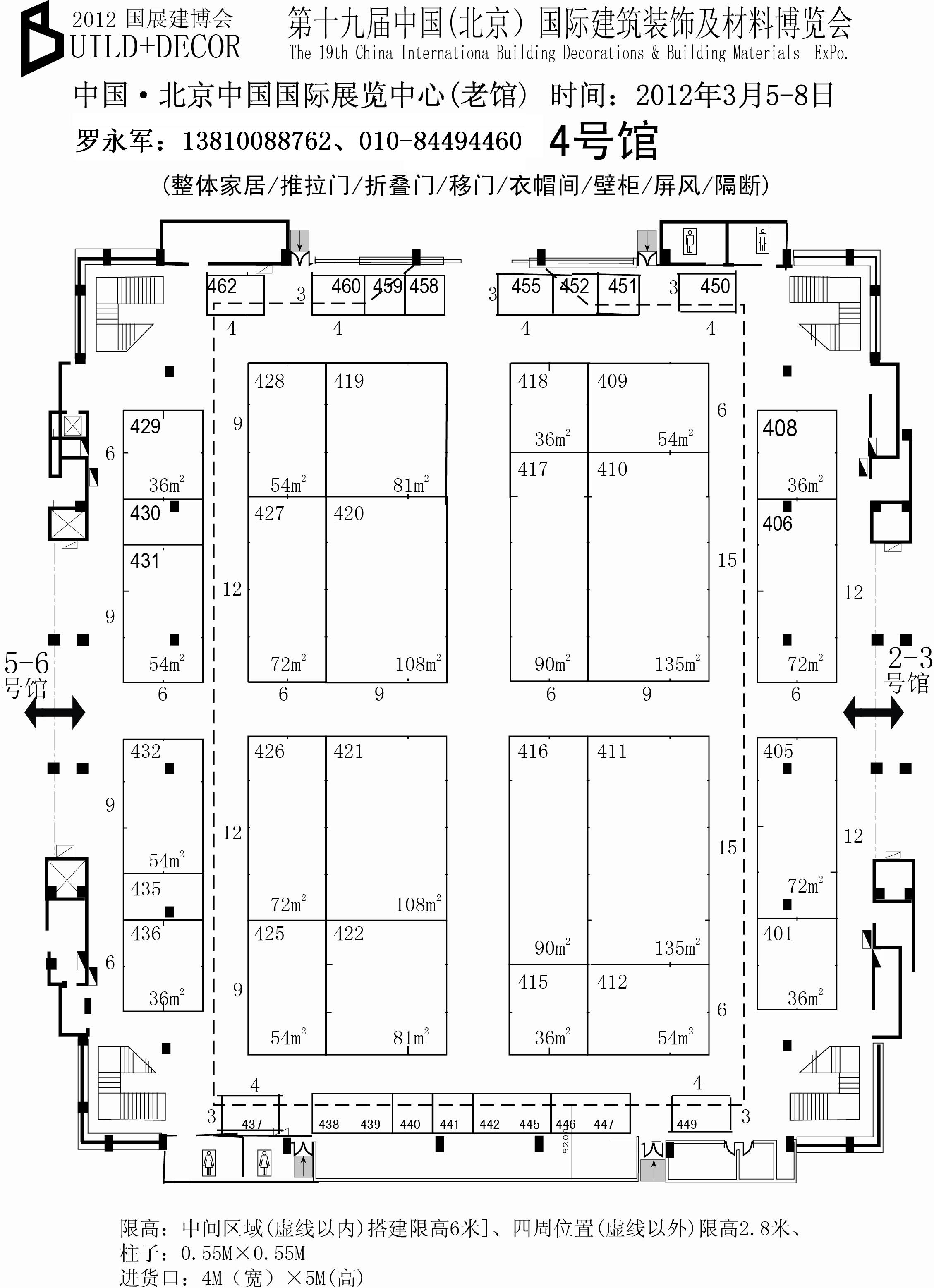 2012中国（北京）国际建筑装饰及材料博览会的平面图