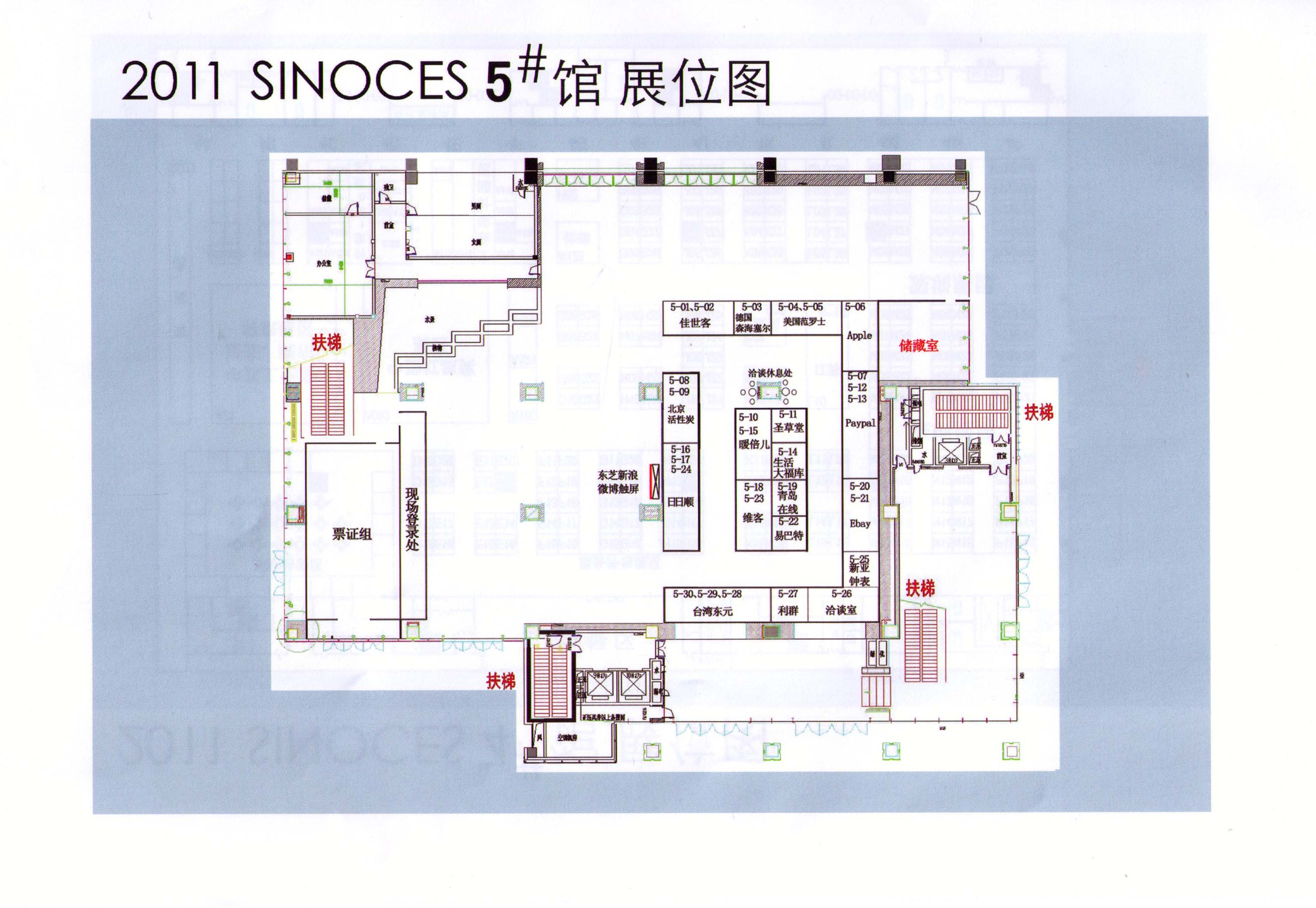 2011中国国际消费电子博览会的平面图