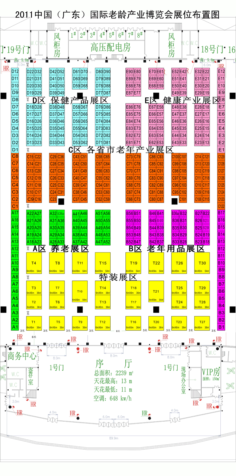 （延期）2011年中国（广东）国际老龄产业博览会的平面图