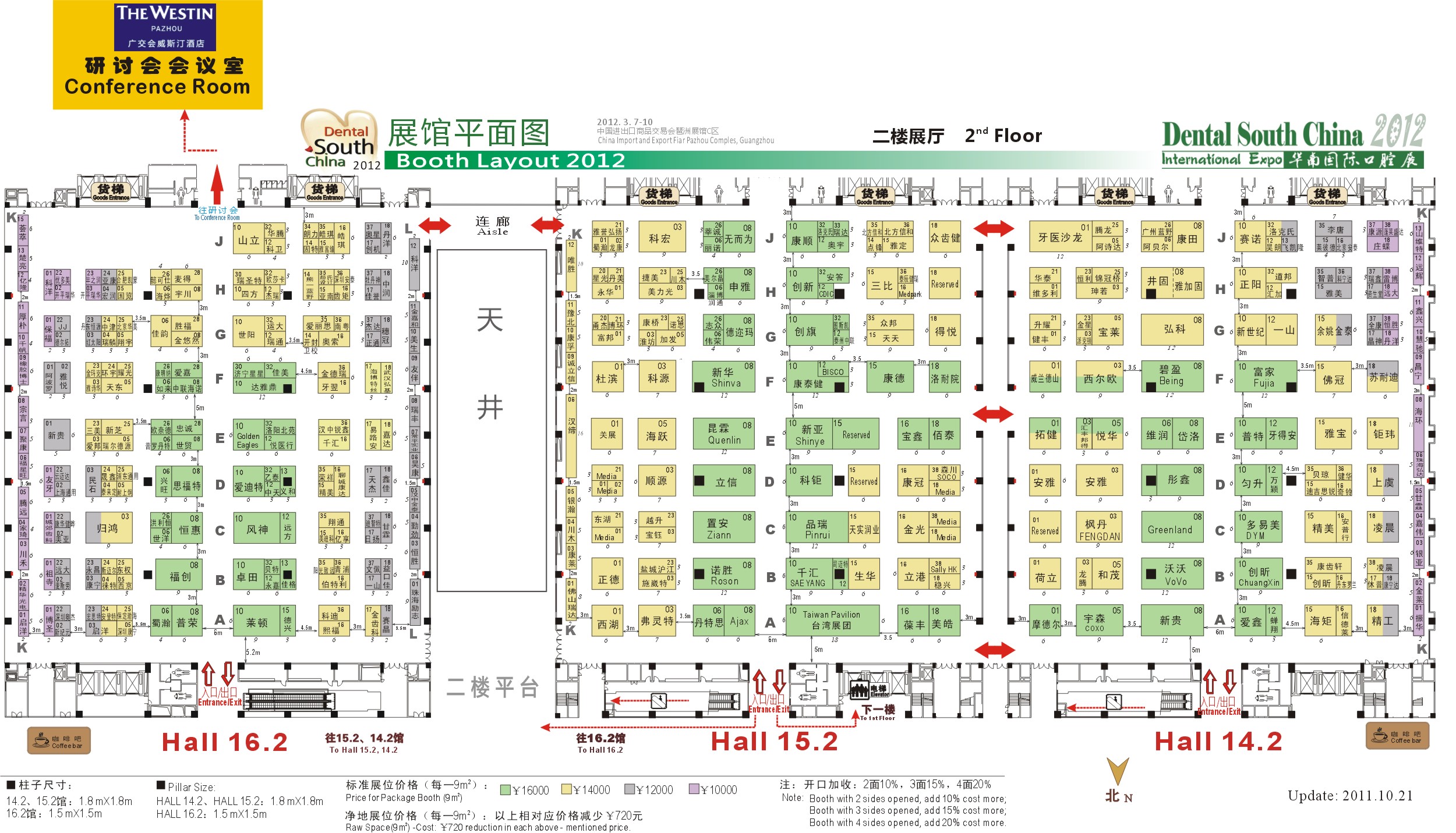 2012第十七届华南国际口腔展览会的平面图