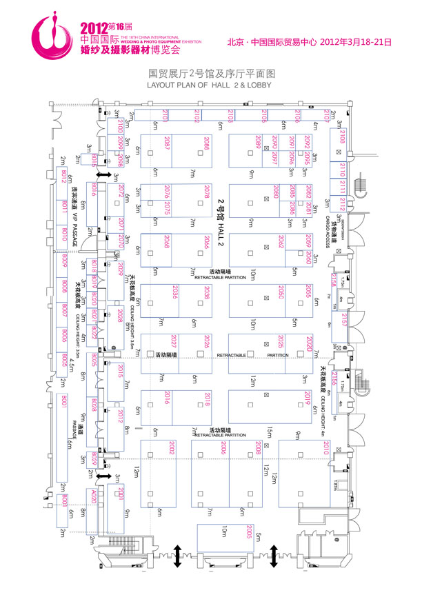 2012第十六届中国国际婚纱及摄影器材博览会的平面图