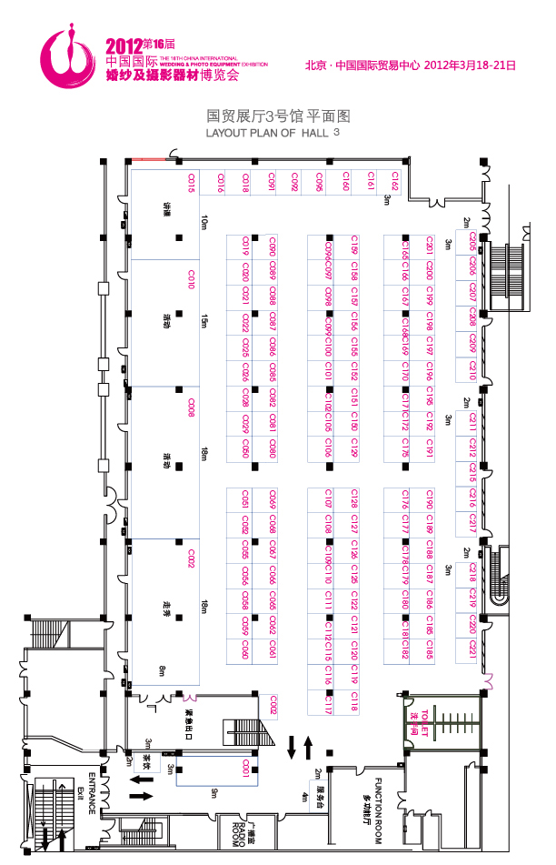 2012第十六届中国国际婚纱及摄影器材博览会的平面图