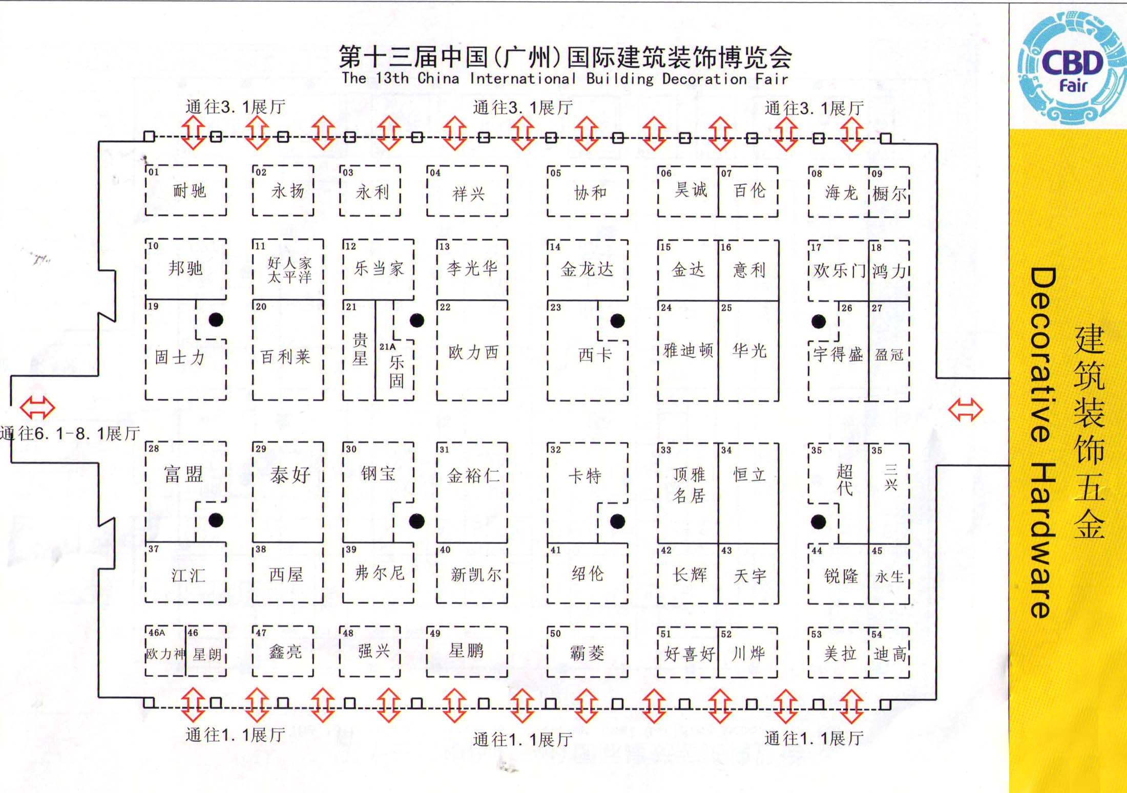 2011第十三届中国(广州)国际建筑装饰博览会的平面图