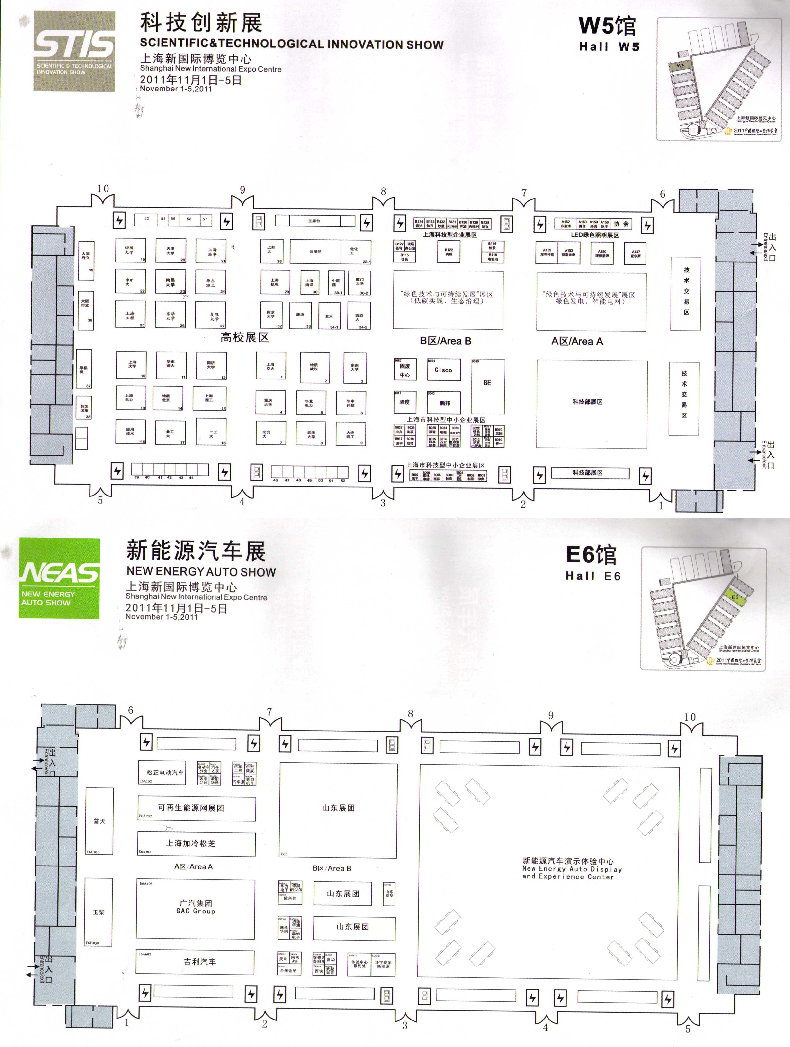 2011第13届中国国际工业博览会（2011上海工博会）（中国工博会 CIIF）的平面图