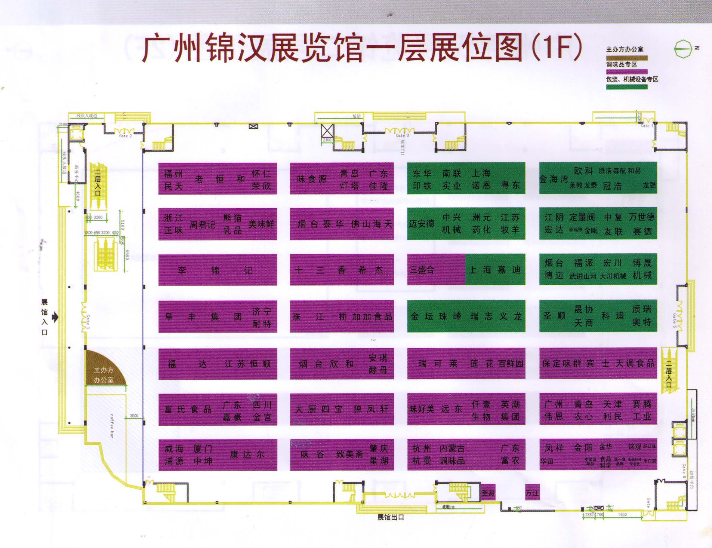 2011中国国际调味品及食品配料博览会的平面图