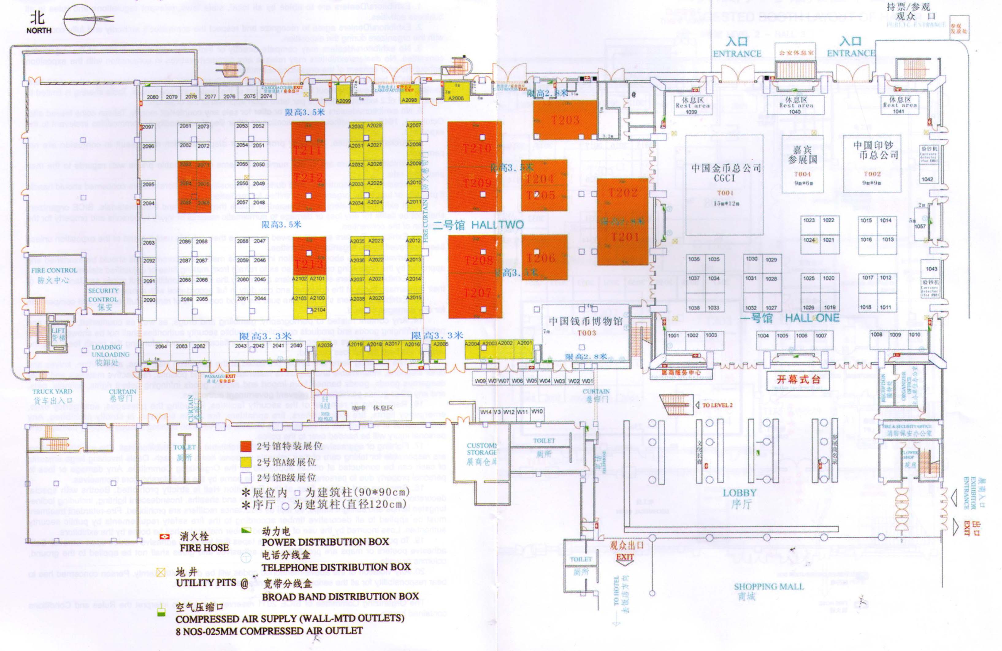 2011北京国际钱币博览会的平面图