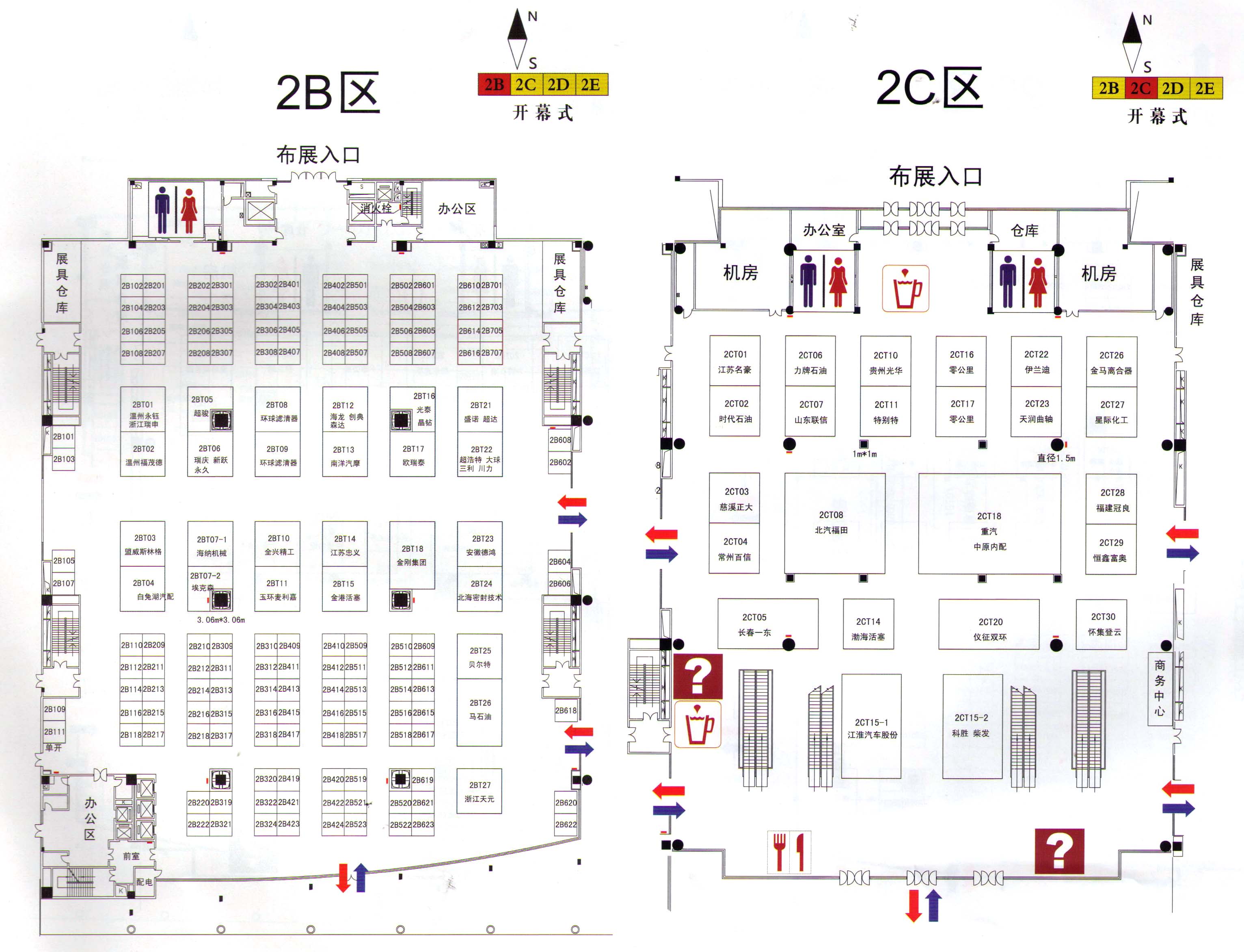 2011第70届全国汽车配件交易会的平面图