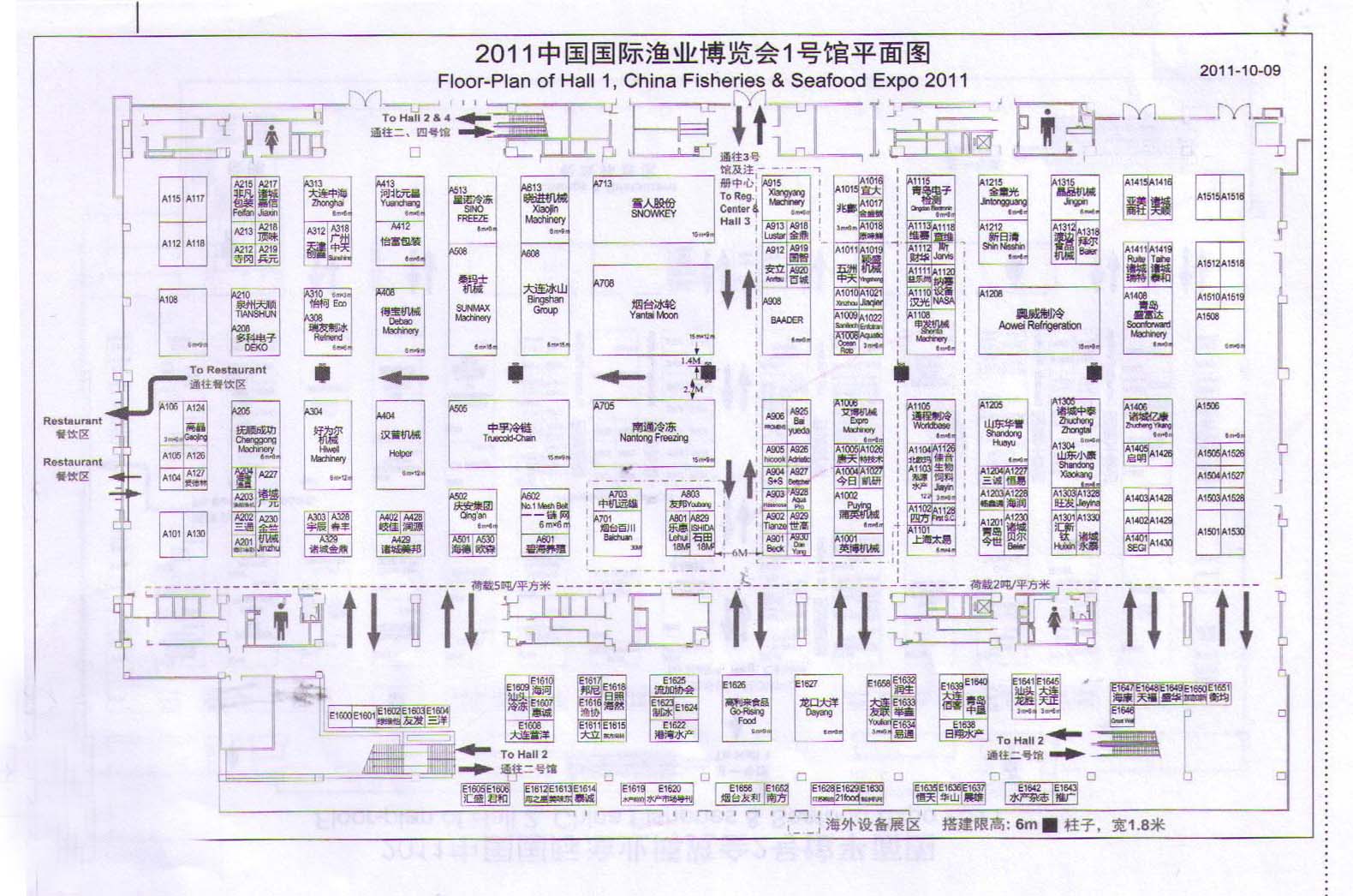 第十六届中国国际渔业博览会的平面图