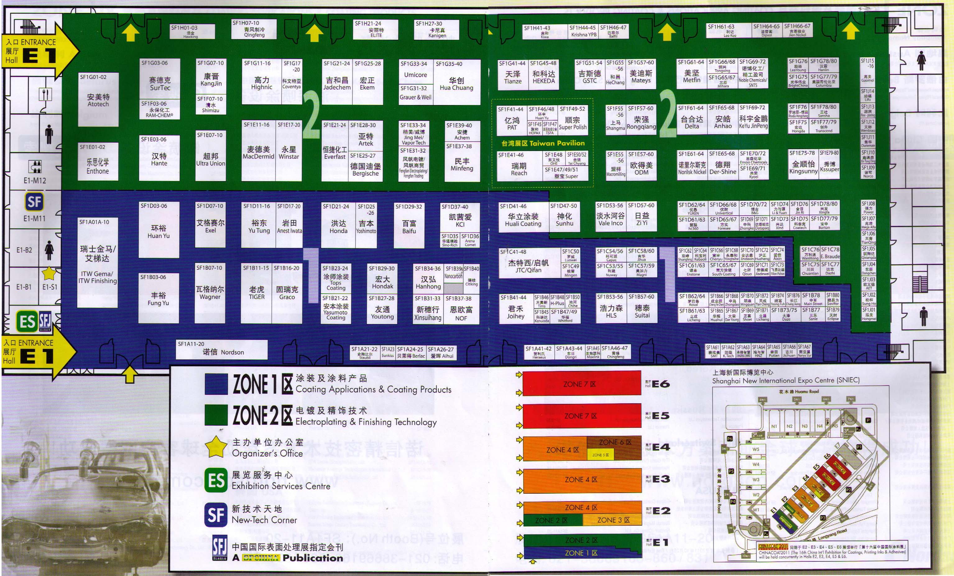 2011中国国际表面处理展览会的平面图