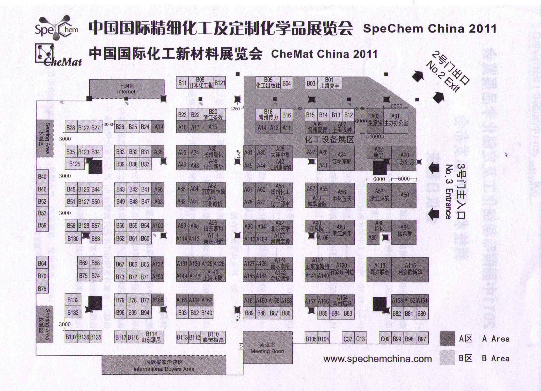 2011中国国际精细化工及定制化学品展览会、2011中国国际化工新材料展览会的平面图