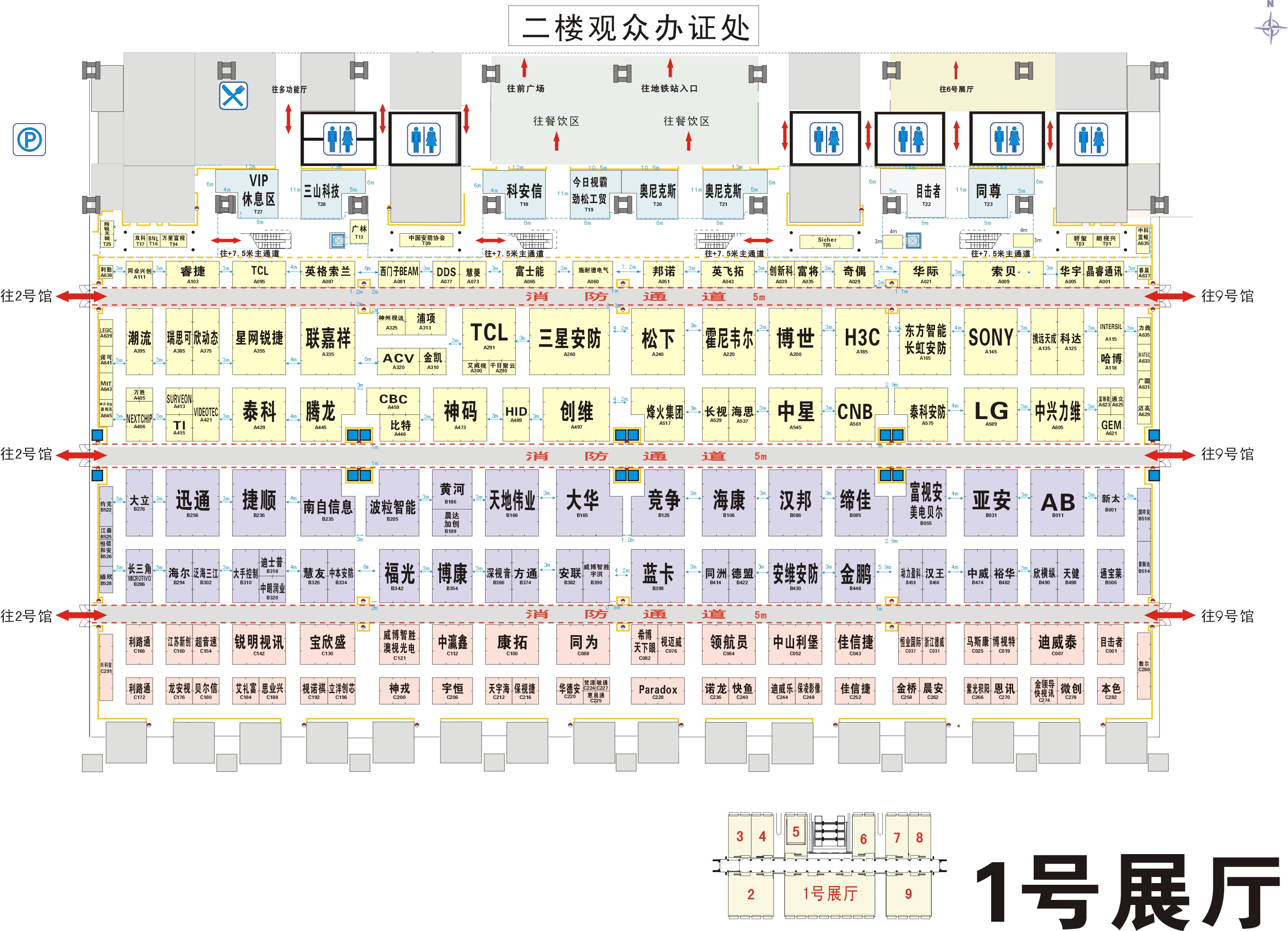 2011第十三届中国国际社会公共安全产品博览会的平面图