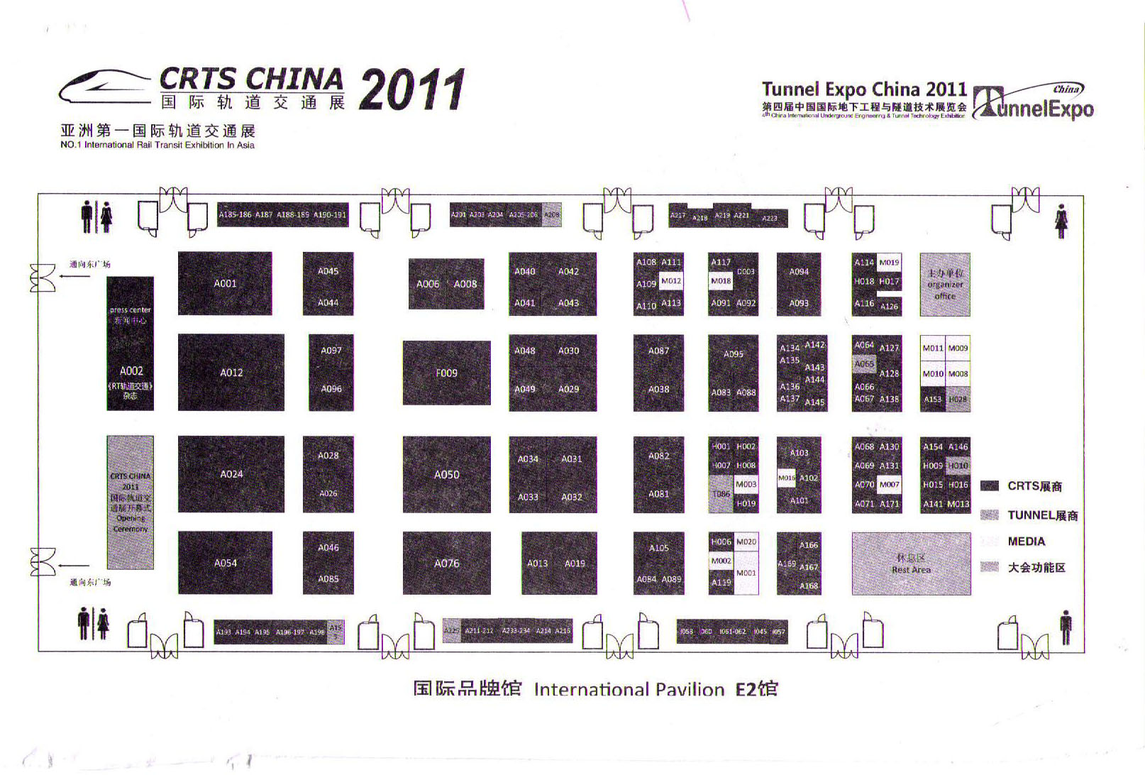 第七届中国国际轨道交通技术展览会的平面图