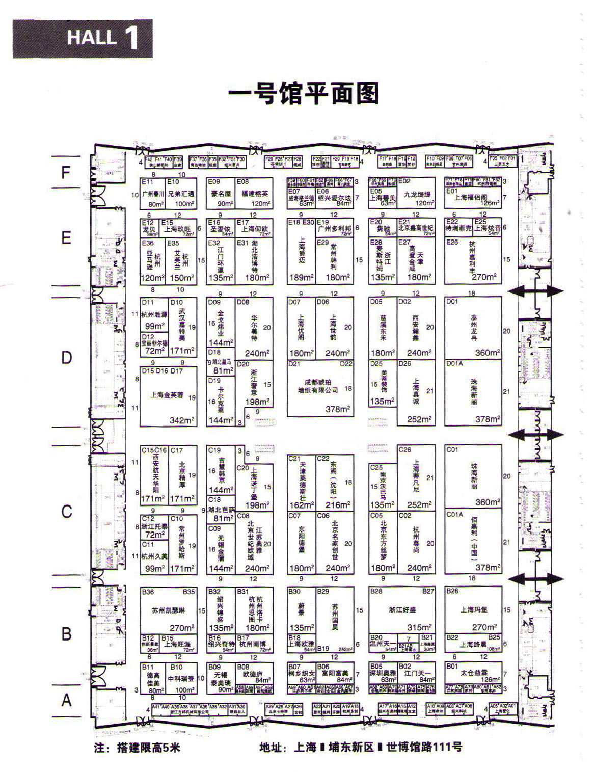 2011第十二届中国(上海)墙纸、布艺及家居软装饰博览会的平面图