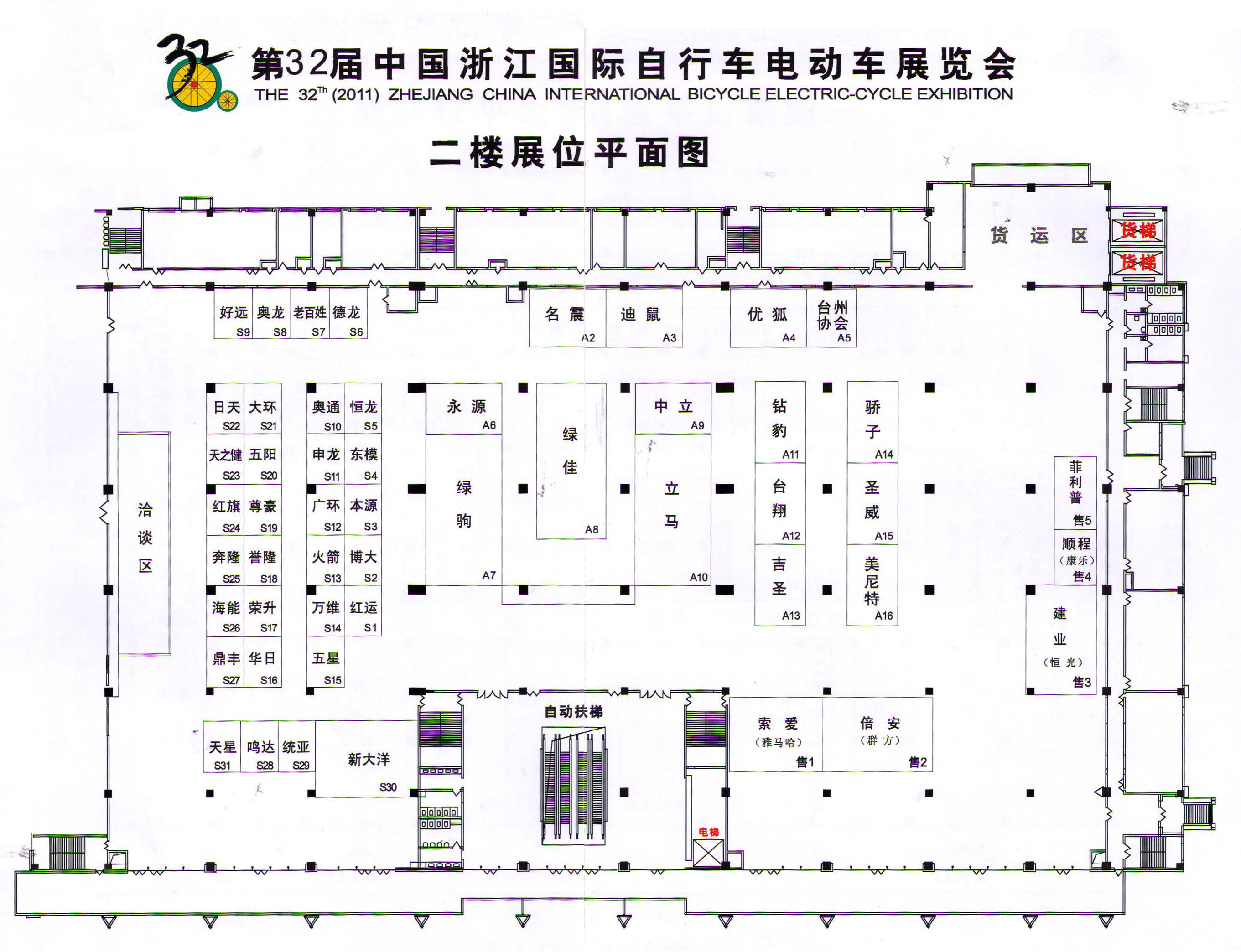 2011第32届中国浙江国际自行车、电动车展览会的平面图