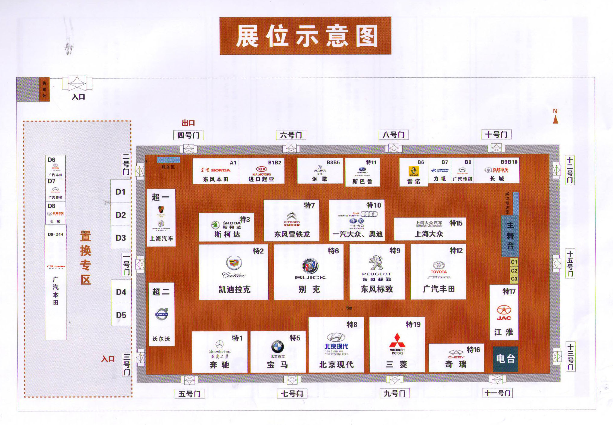 2011第16届北京汽车展销会的平面图