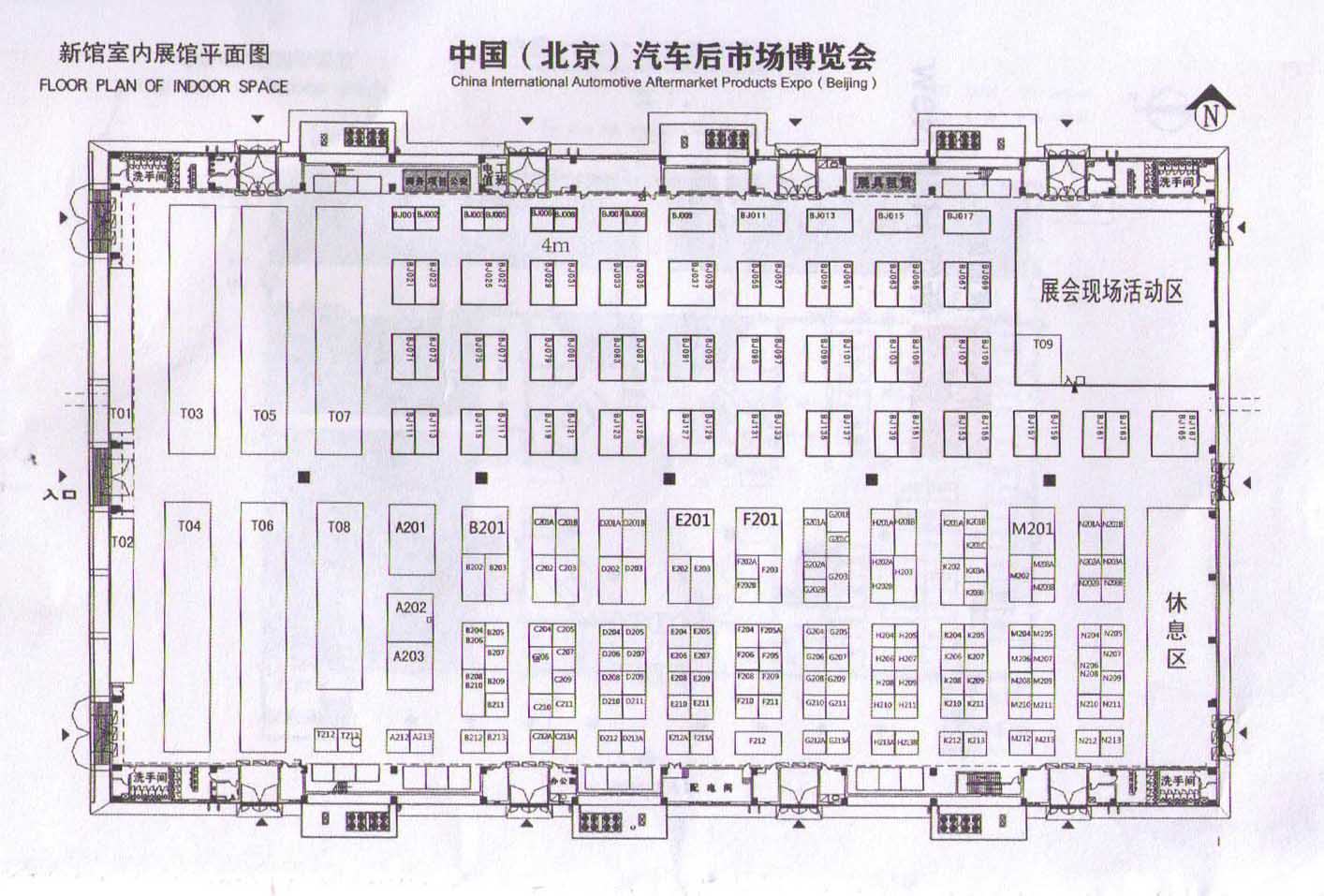 2011中国（北京）汽车后市场博览会的平面图