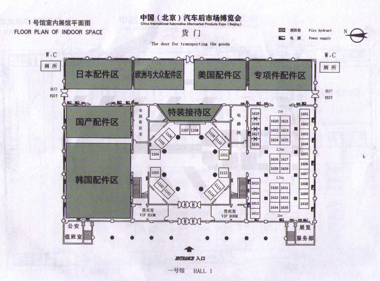 2011中国（北京）汽车后市场博览会的平面图