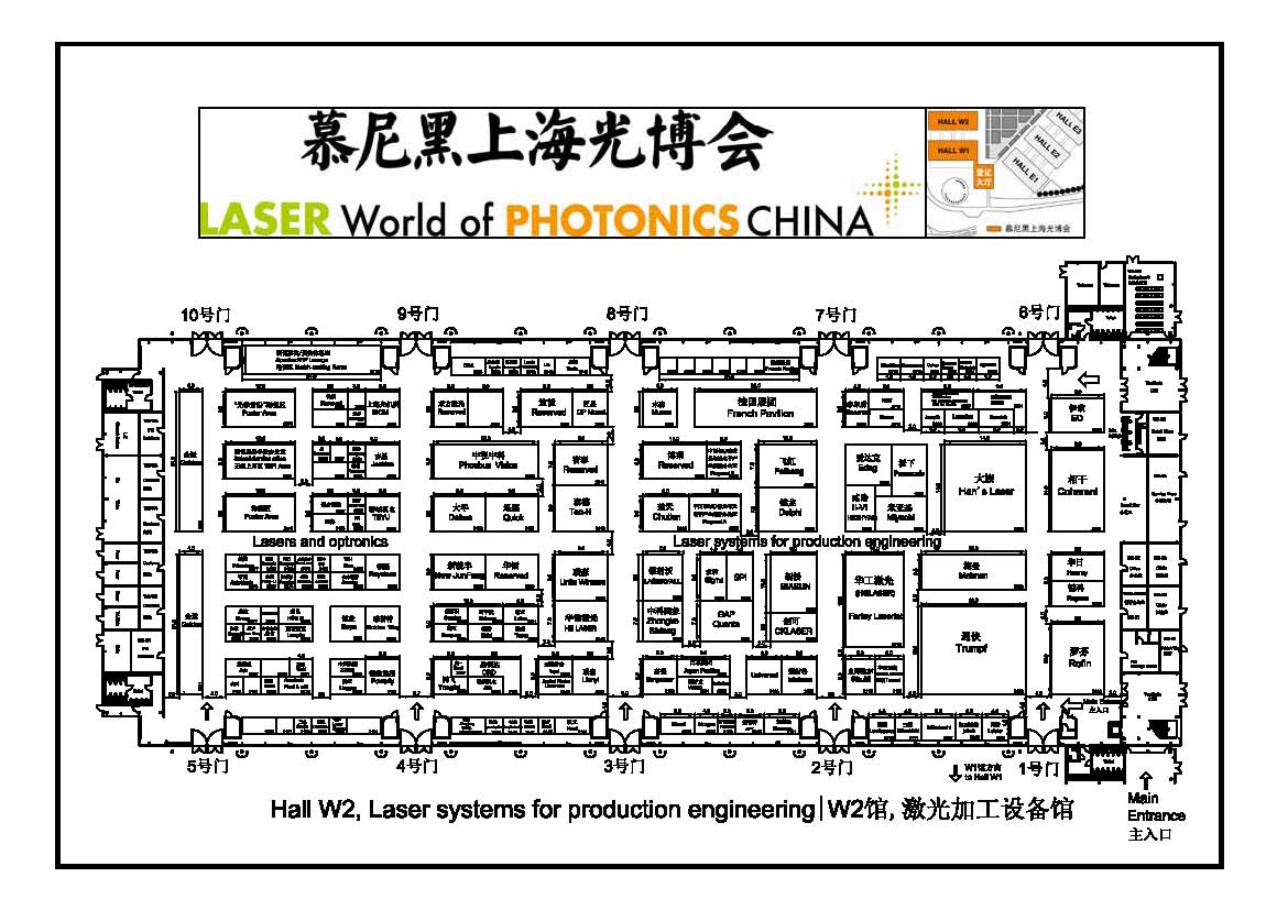 2012慕尼黑上海光博会的平面图