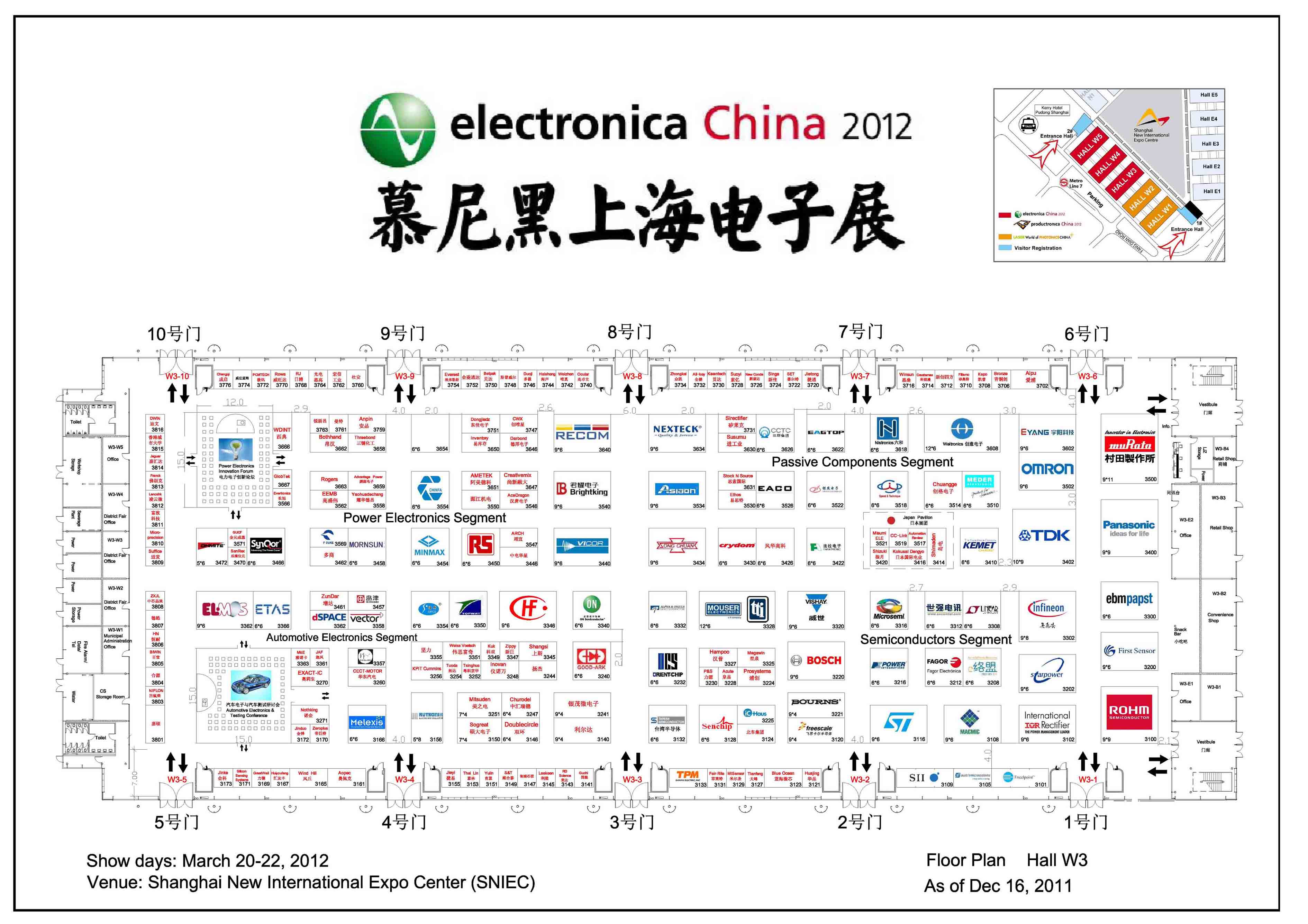 2012慕尼黑上海电子展的平面图