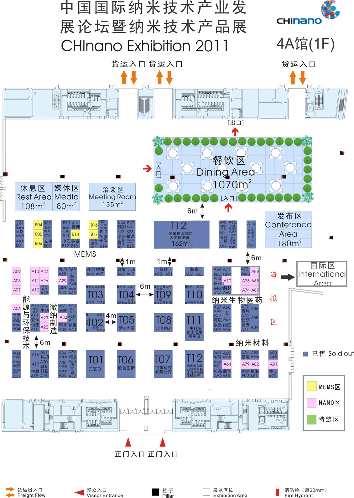 2012中国苏州国际纳米技术成果与产品展的平面图