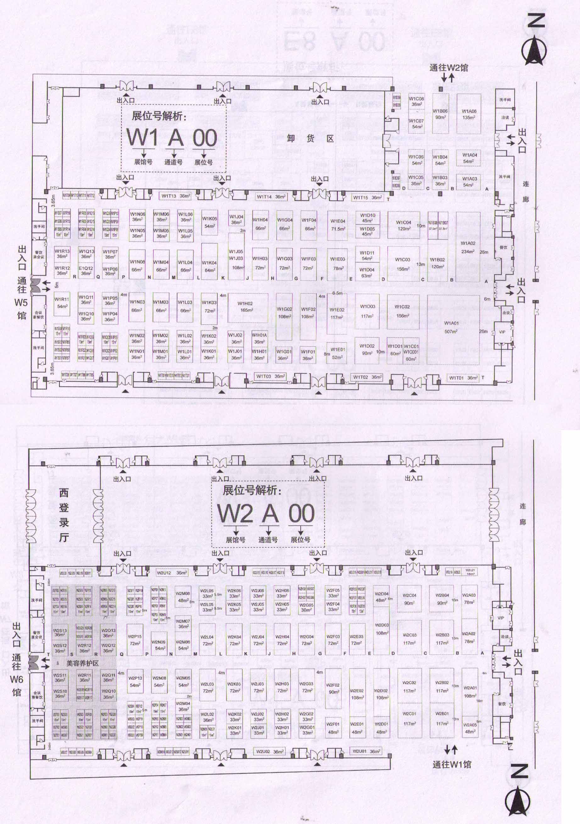 第14届中国汽车用品暨改装汽车展览会的平面图