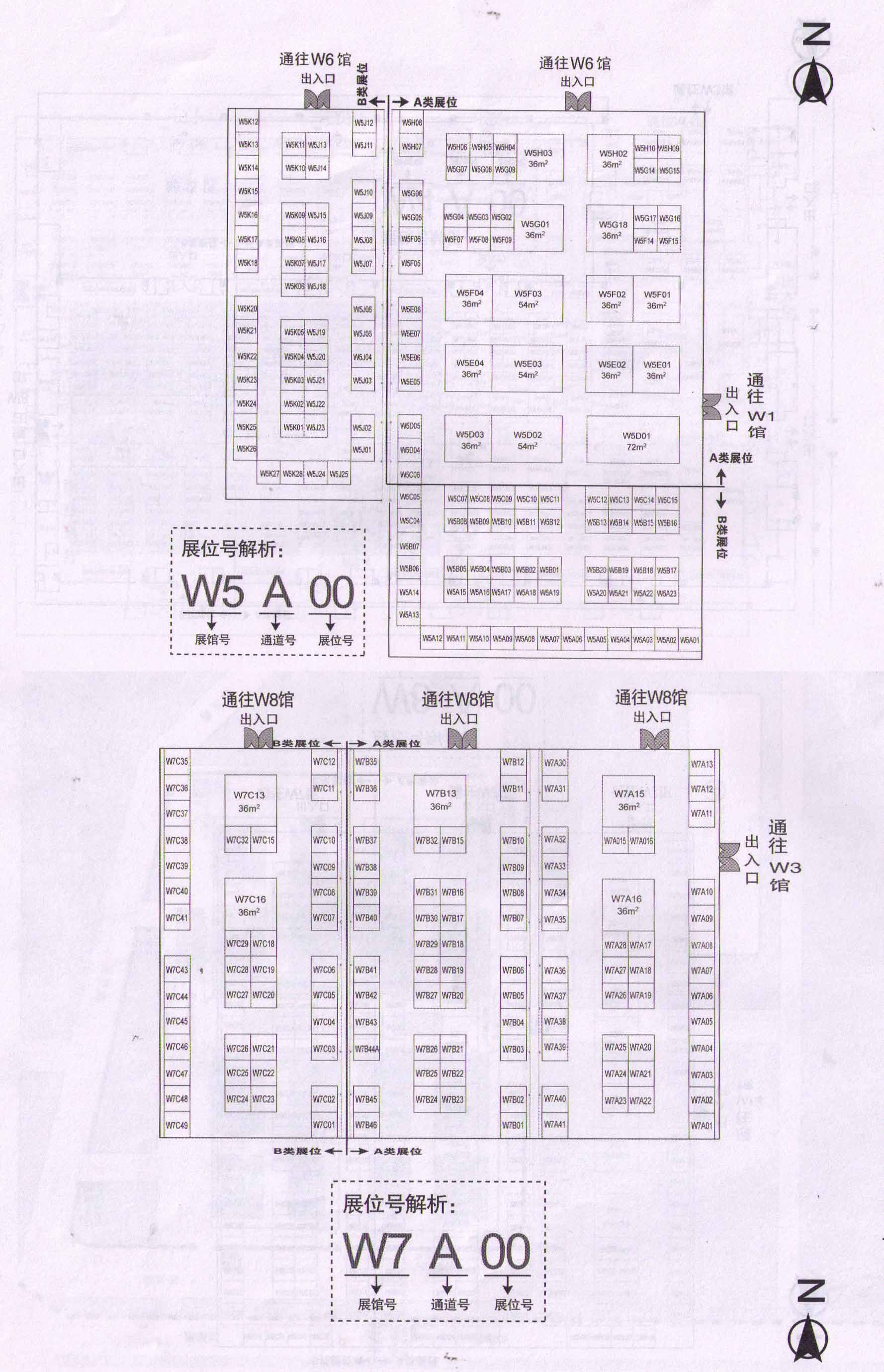 第14届中国汽车用品暨改装汽车展览会的平面图