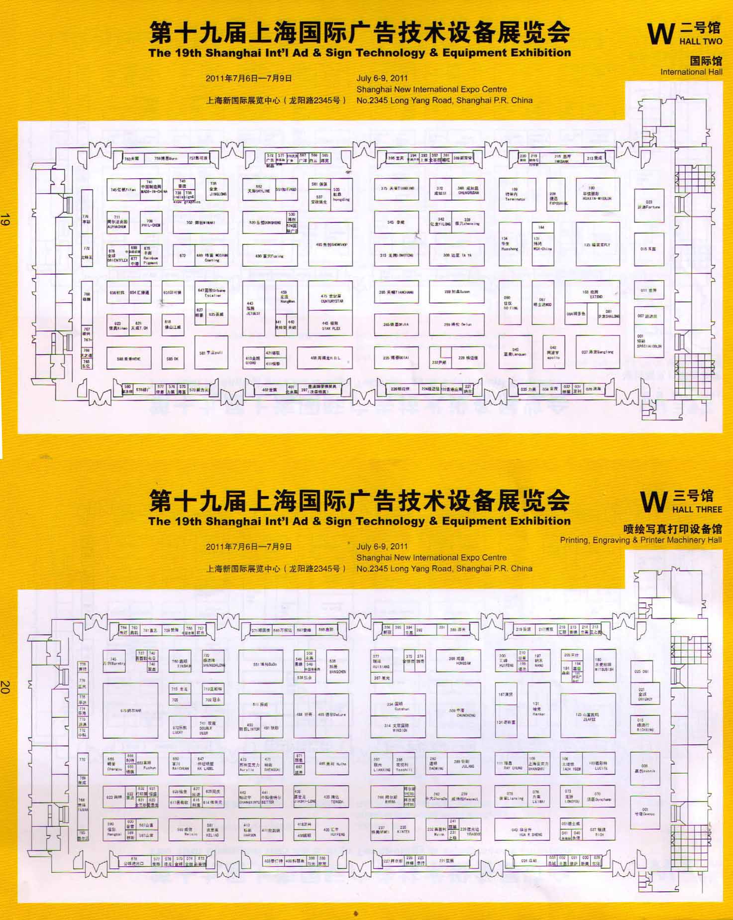 第十九届上海国际印刷包装纸业展览会/上海国际照明展览会/的平面图