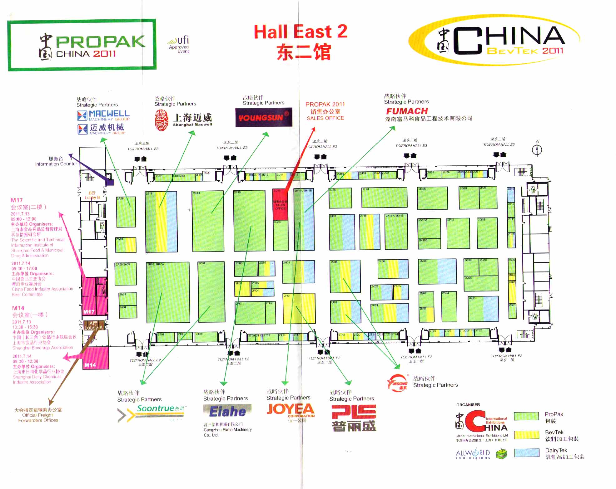 2011第十七届中国国际加工、包装及印刷科技展览会的平面图