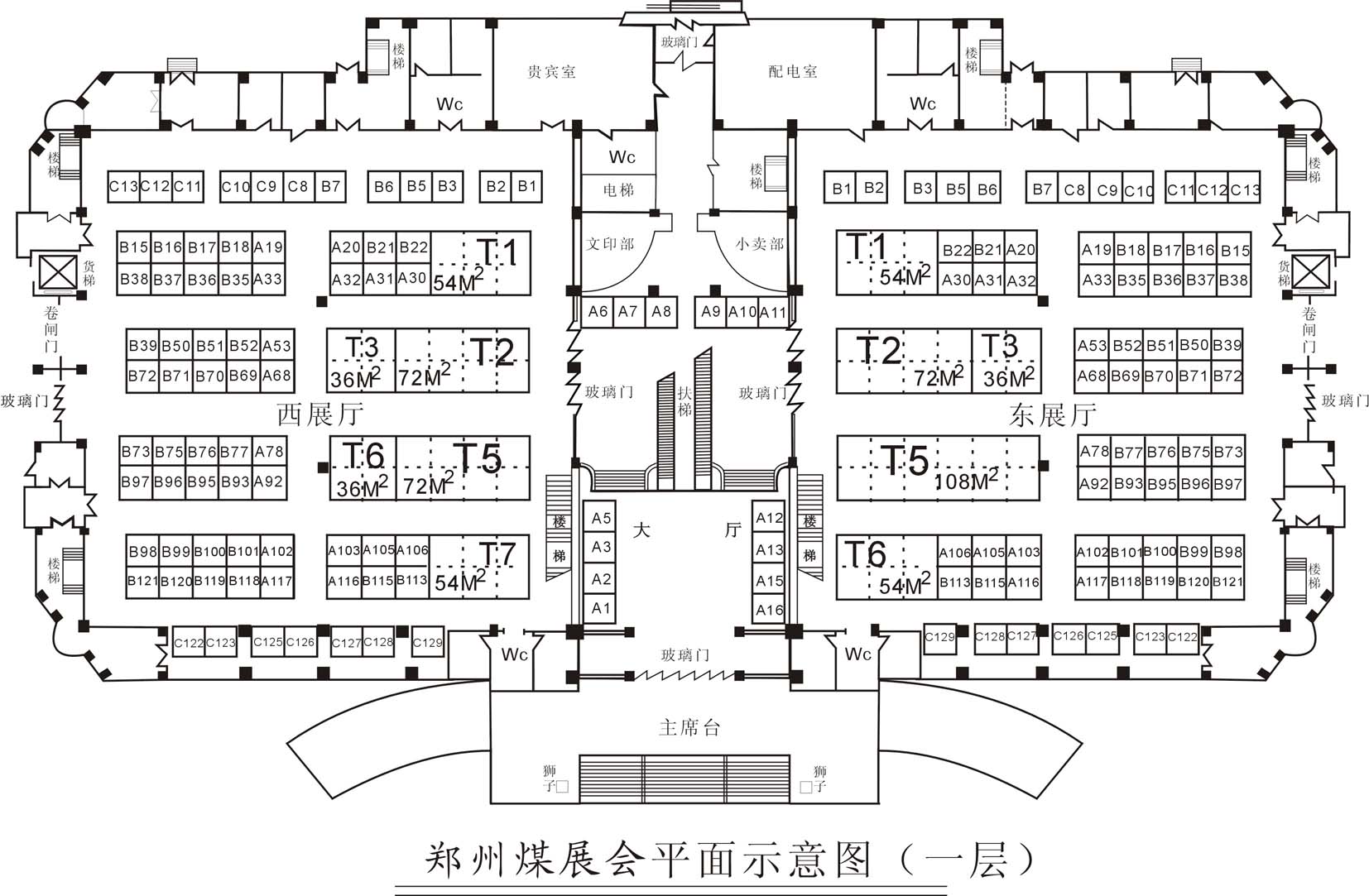 2012第九届煤炭工业及采矿安全技术装备博览会 2012郑州煤炭及能源工业博览会的平面图