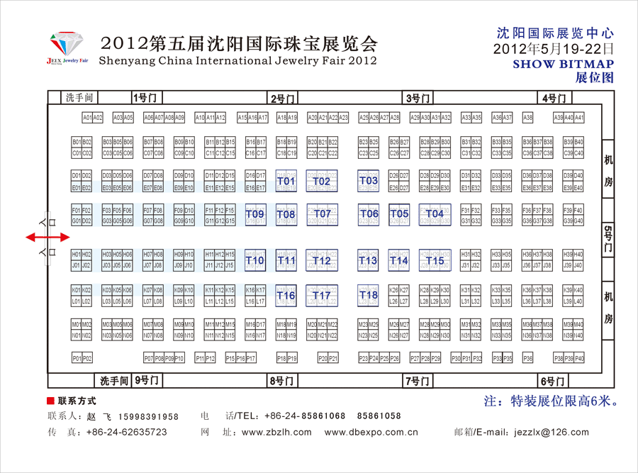 2012第五届沈阳国际珠宝展的平面图