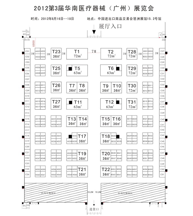 2012第三届华南国际医疗器械（广州）展览会的平面图