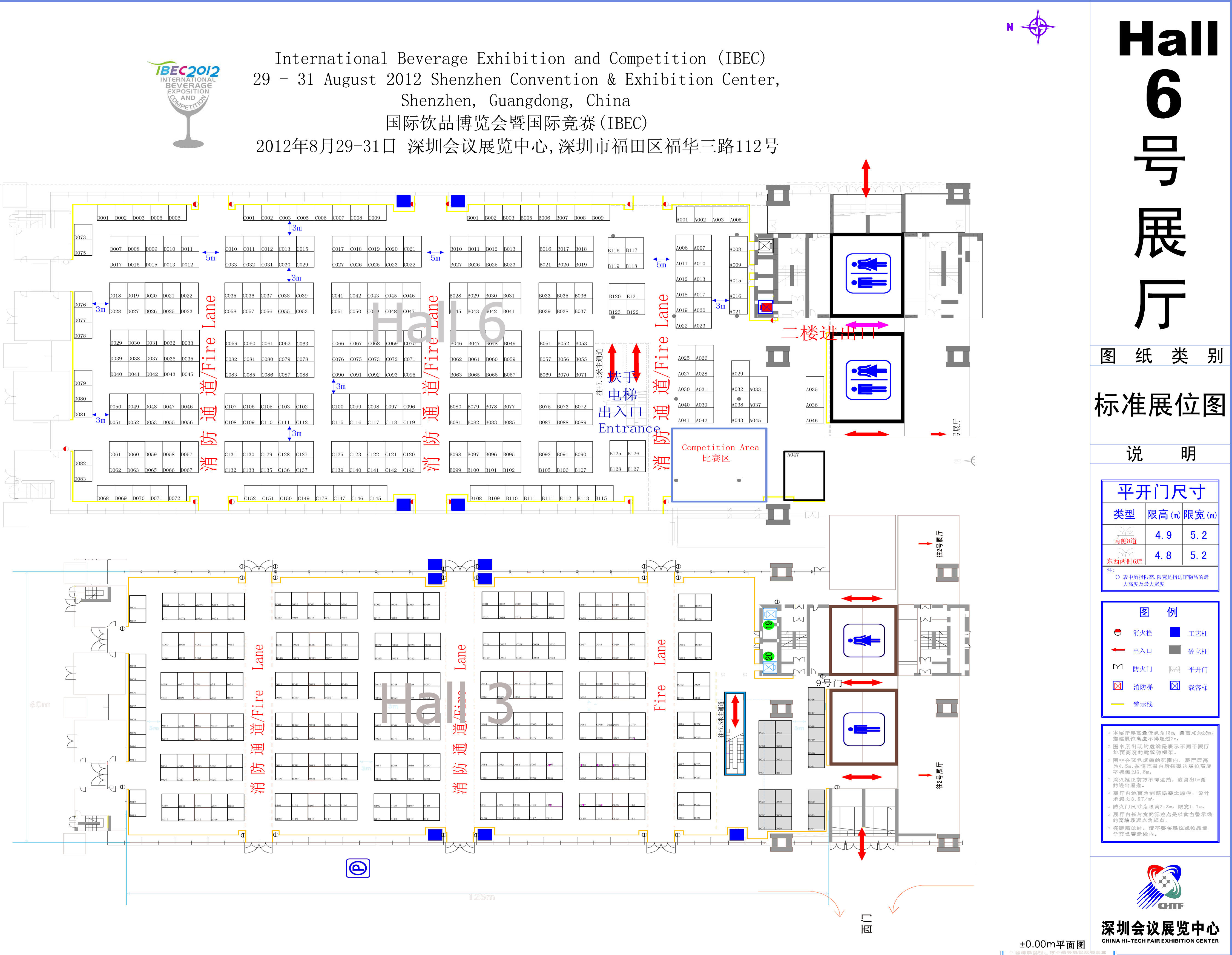 2012国际名酒饮品博览会暨国际竞赛(IBEC)的平面图