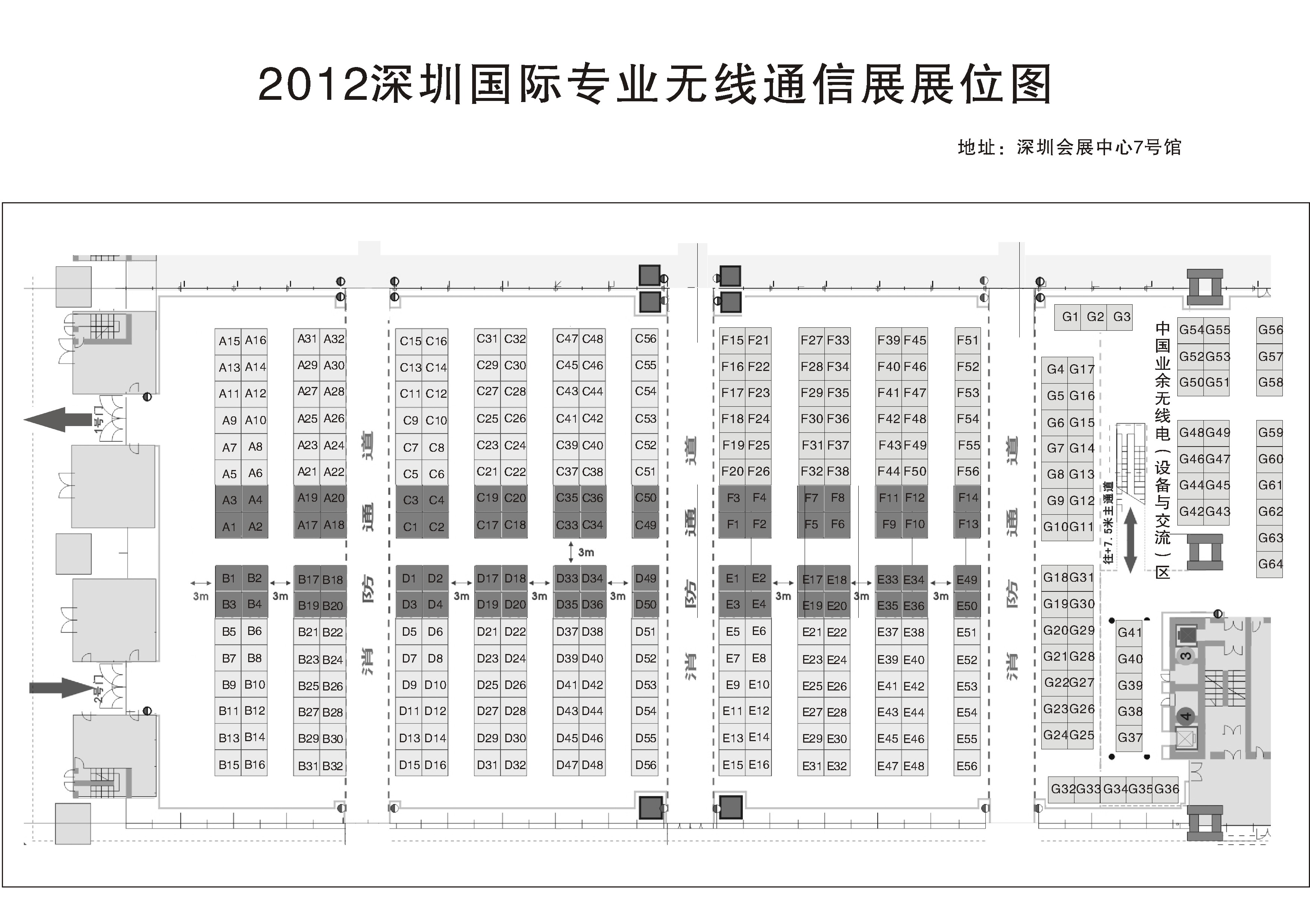 2012深圳国际专业无线通信展的平面图