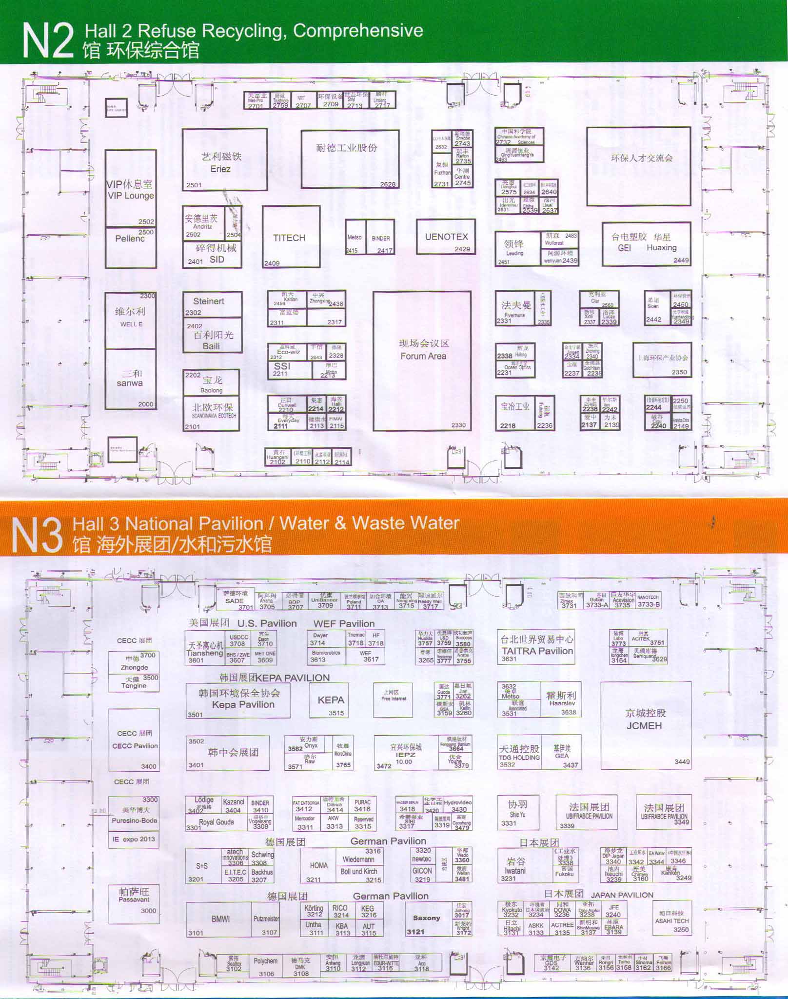 2012第十三届中国国际环保博览会 第十三届中国国际给排水水处理展览会的平面图