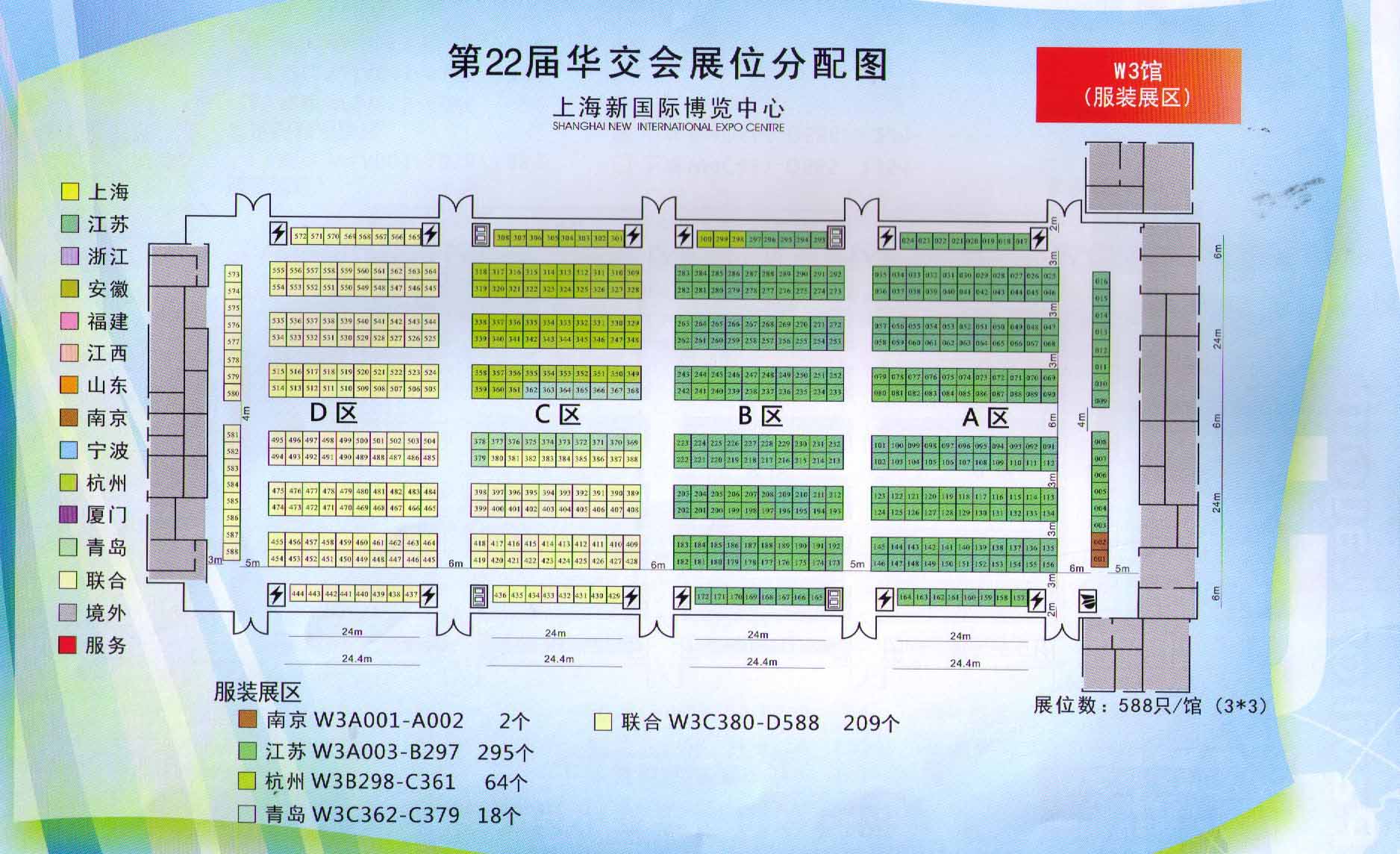 2012第22届中国华东进出口商品交易会（2012华交会）的平面图