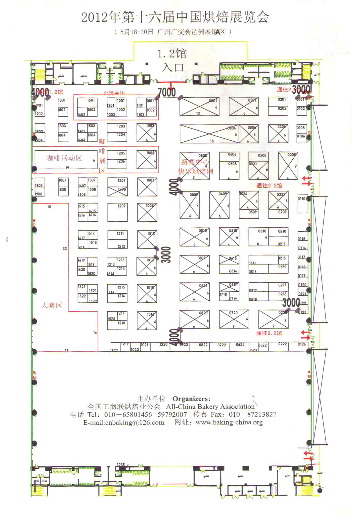 2012第十六届中国烘焙展览会的平面图