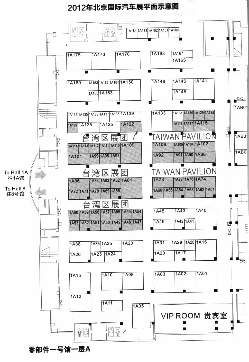 2012（第十二届）北京国际汽车展览会（北京车展 Auto China 2012）的平面图