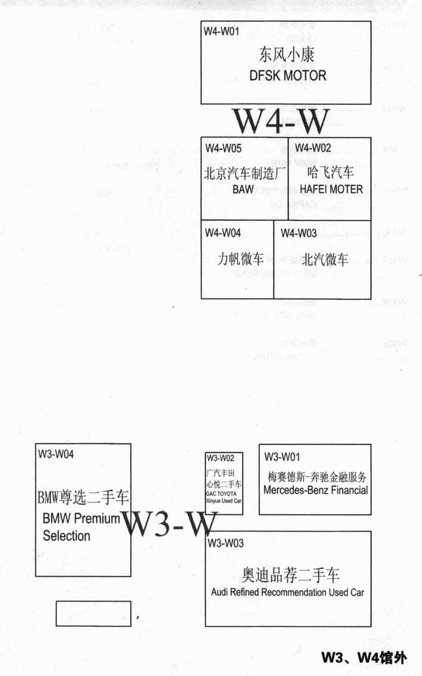 2012（第十二届）北京国际汽车展览会（北京车展 Auto China 2012）的平面图