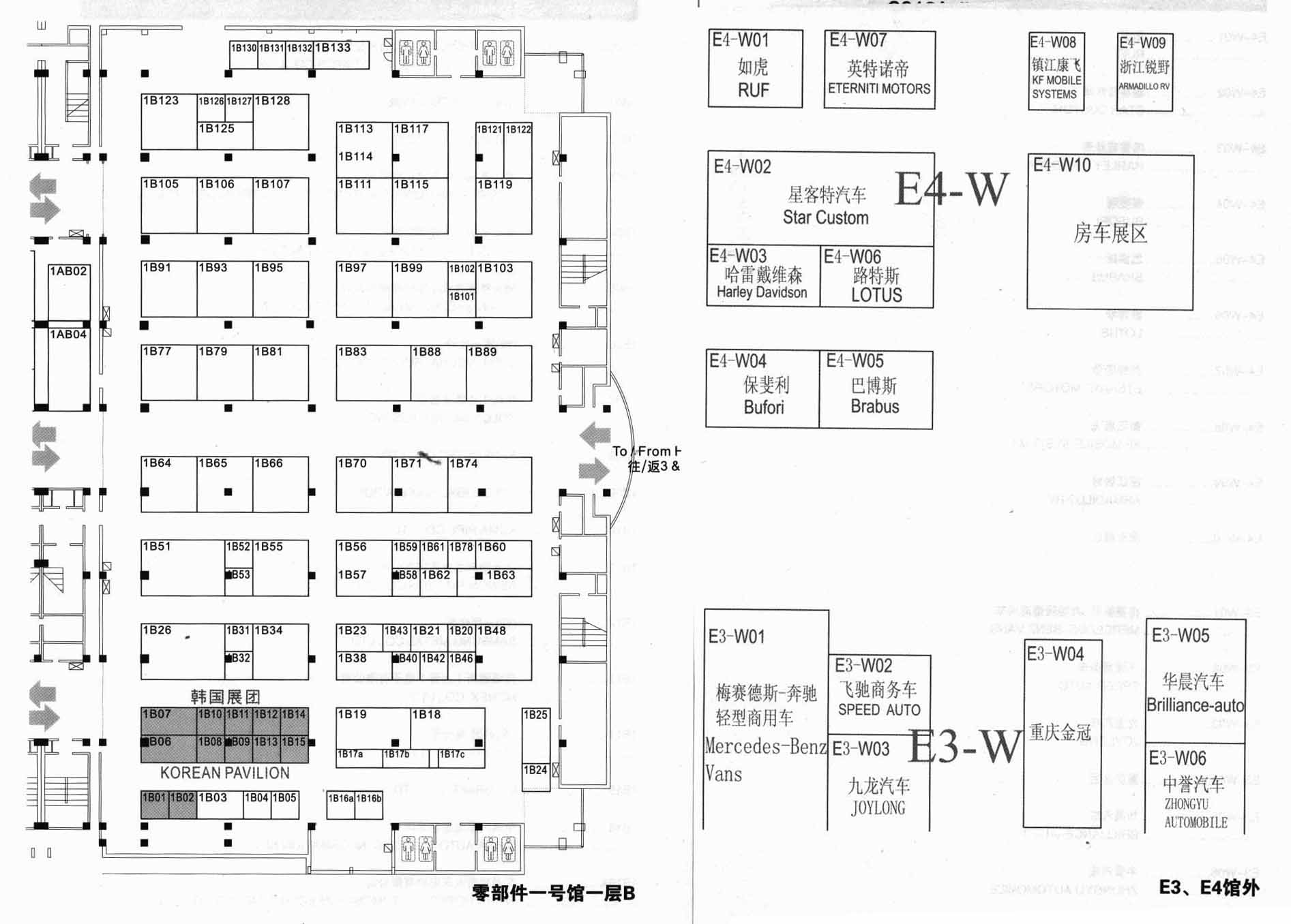 2012（第十二届）北京国际汽车展览会（北京车展 Auto China 2012）的平面图