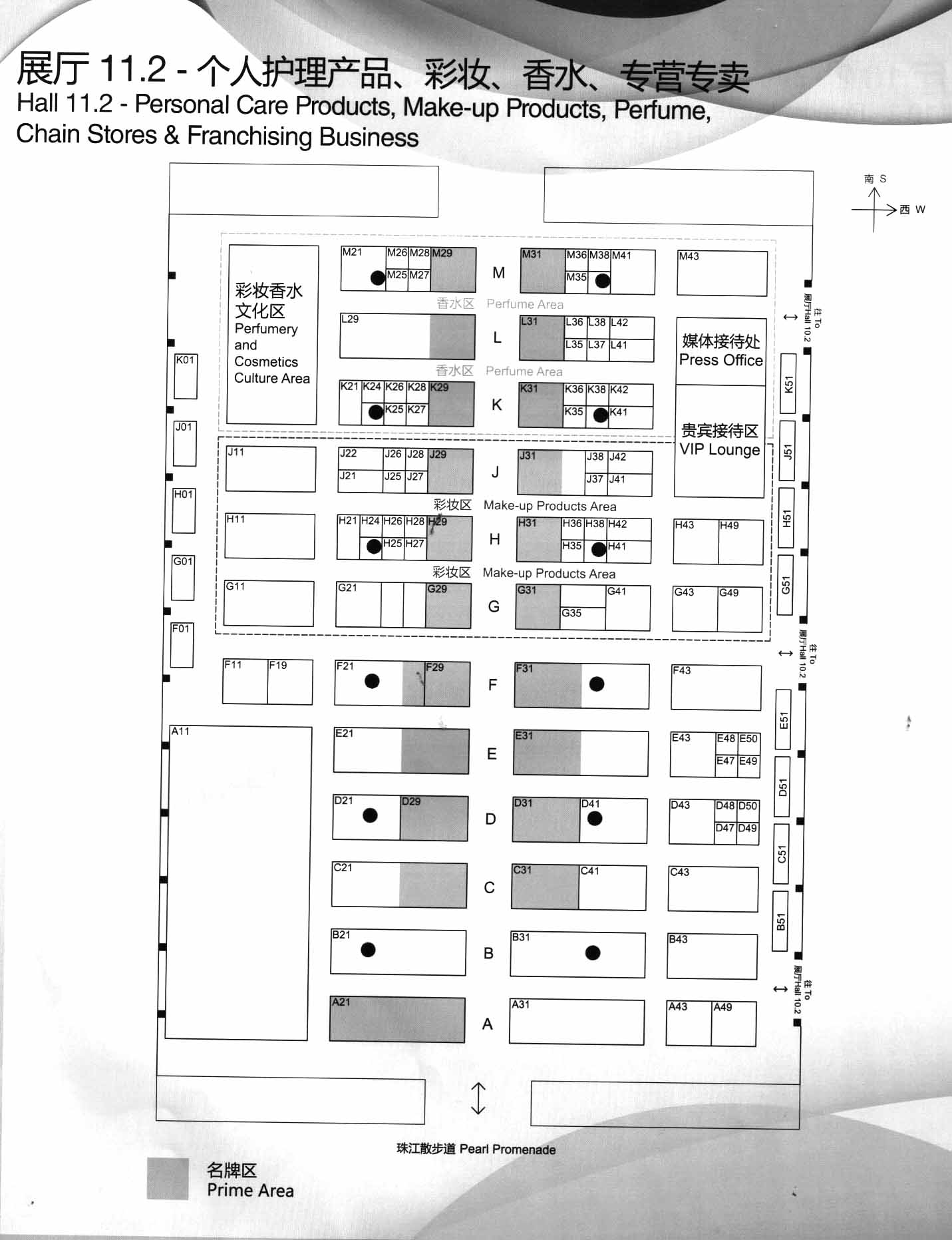 2012第三十六届广州国际美容美发化妆用品进出口博览会的平面图