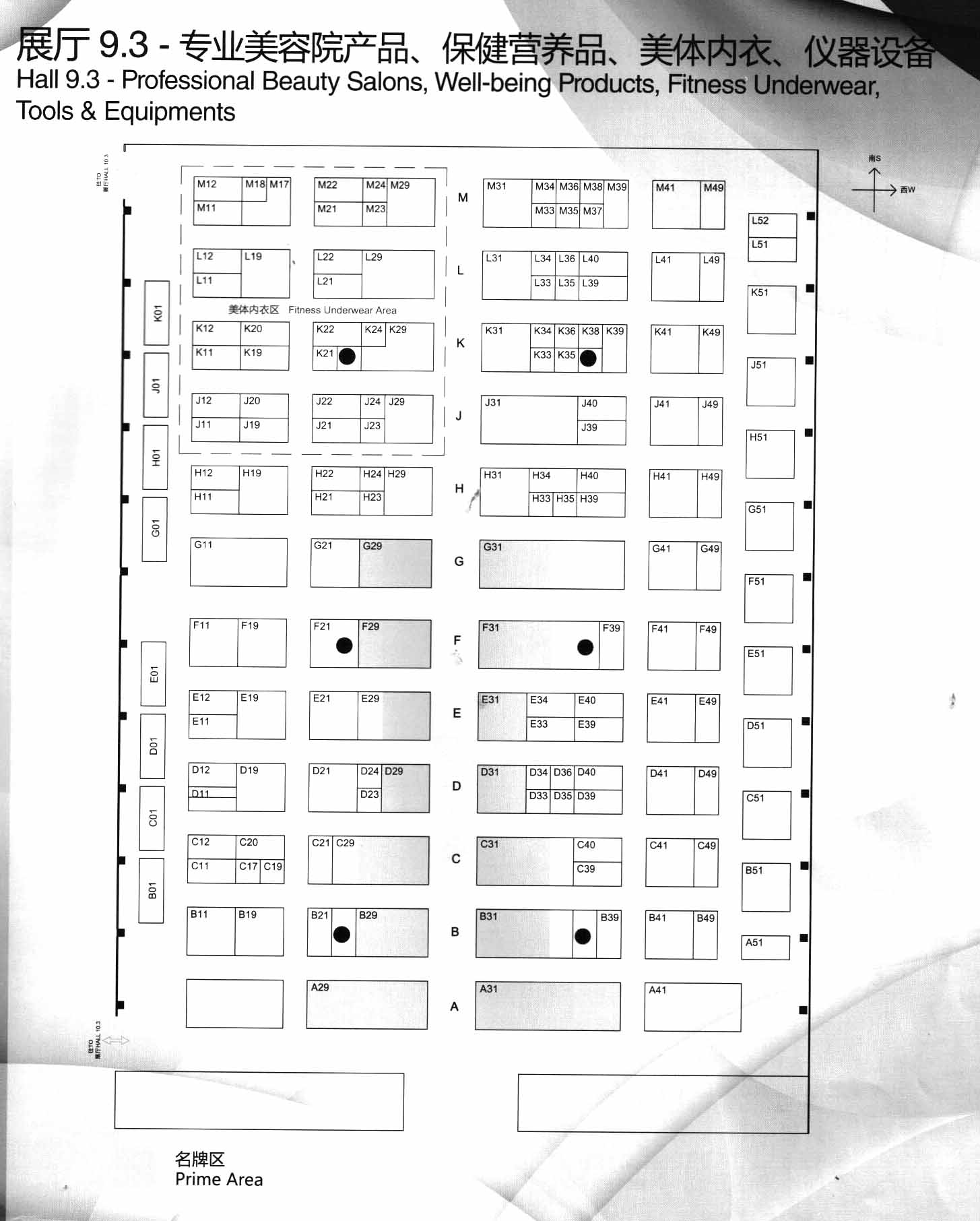 2012第三十六届广州国际美容美发化妆用品进出口博览会的平面图