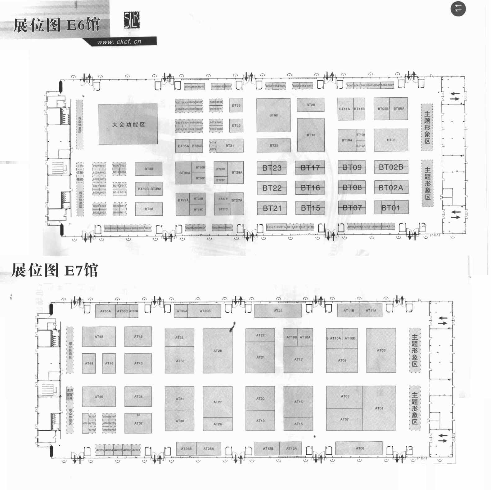 2012第94届中国针棉织品交易会 第24届中国丝绸交易会的平面图