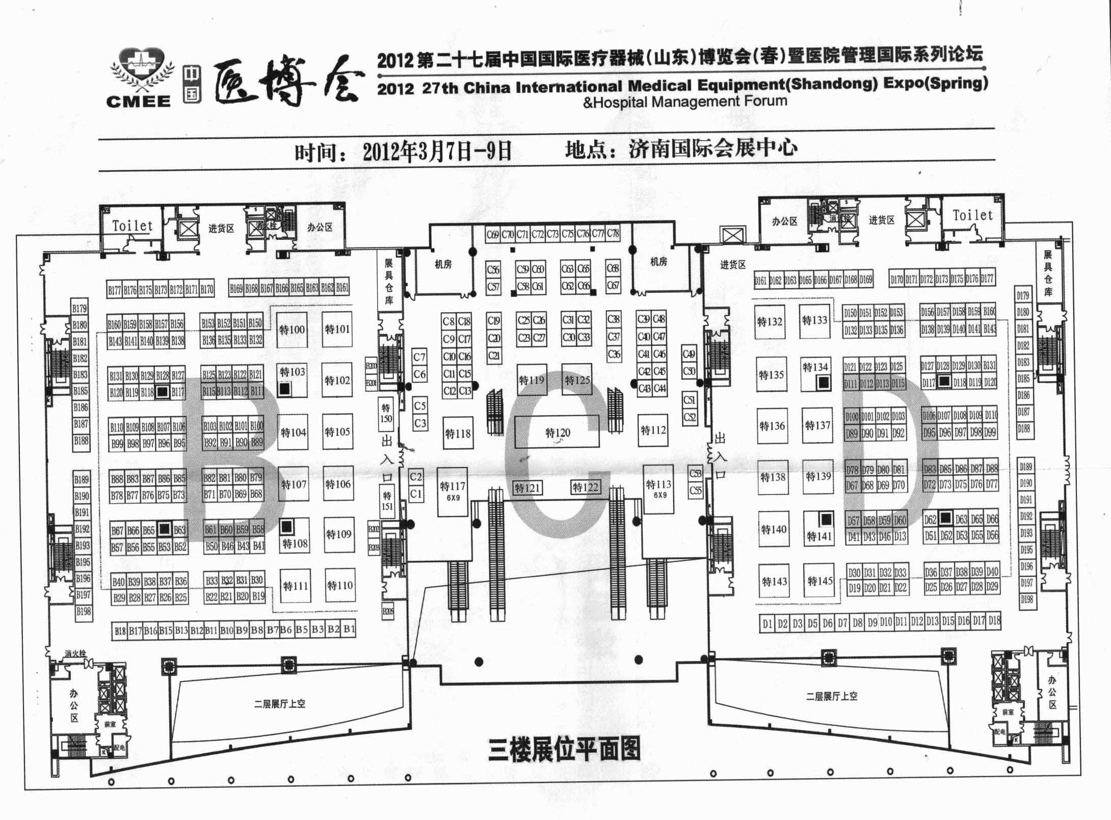 2012第二十七届中国国际医疗器械（山东）博览会暨医院管理论坛的平面图