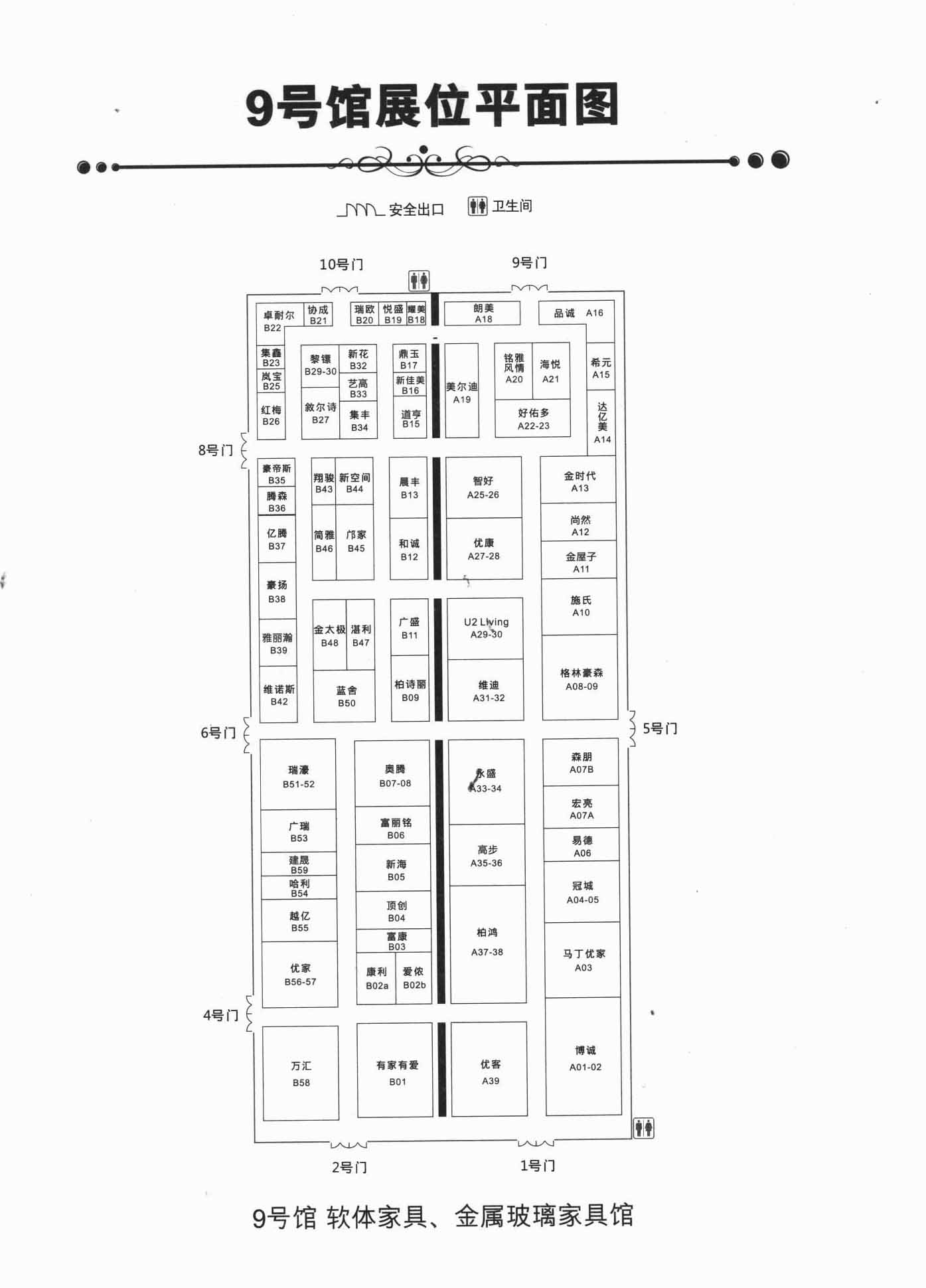 第二十七届国际名家具（东莞）展览会的平面图