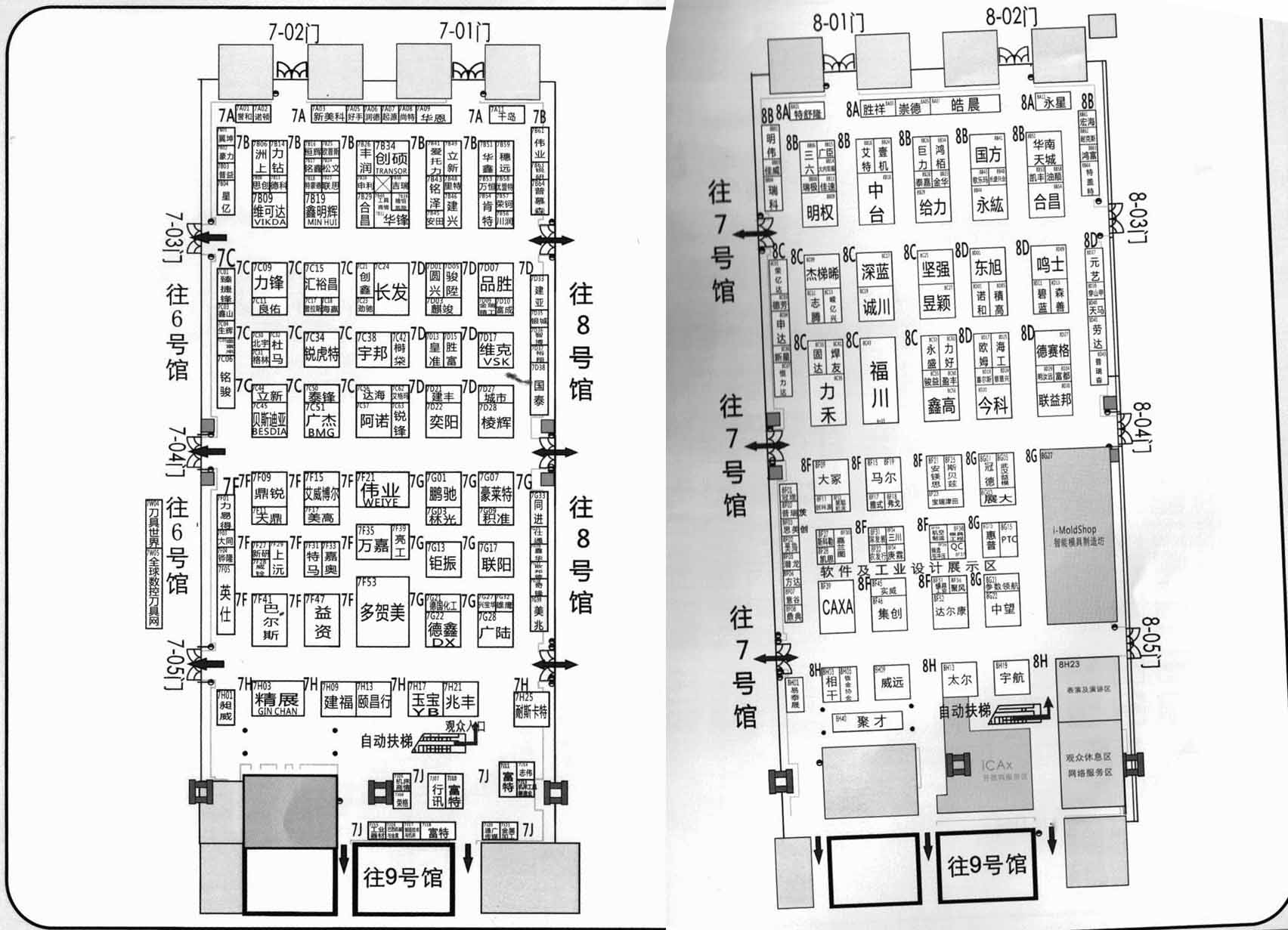 2012第十三届深圳国际机械制造工业展览会  2012第一届深圳国际绕线设备展览会  2012第五届深圳国际模具及制品工业展览会的平面图